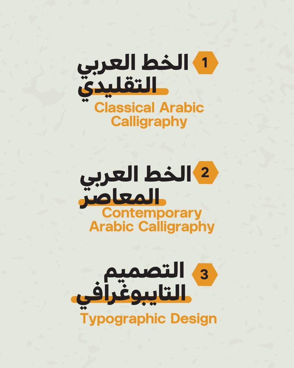 دع الحروف تروي الجمال بروح مبتكرة.
قدّم عملك قبل 30 سبتمبر 2025
#جائزة_البردة2025 #الخط_العربي

Let your letters speak beauty with a creative soul.
Submit by 30 Sept 2025
#AlBurda2025 #ArabicCalligraphy