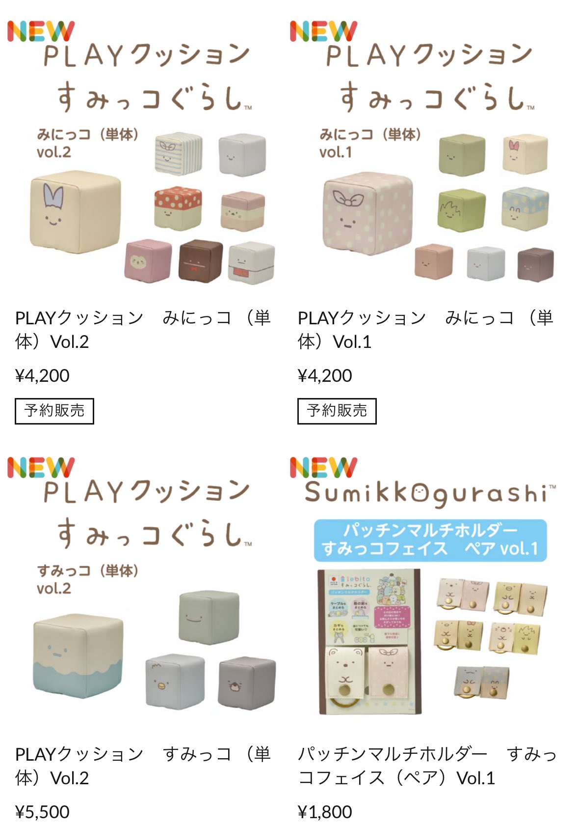 Tちゃん♪プロフ必読 プラカゴ　色違い5個 kanamorimonaka - メルカリShops