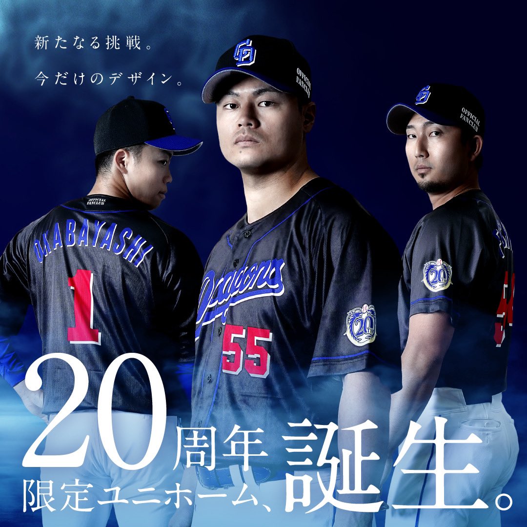 中日ドラゴンズ　ユニホーム Yahoo!オークション - 中日ドラゴンズ 復刻2004年～2011年