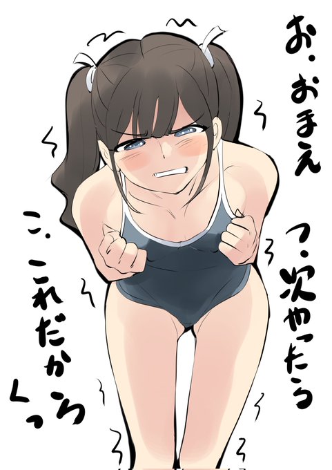 無理する子 