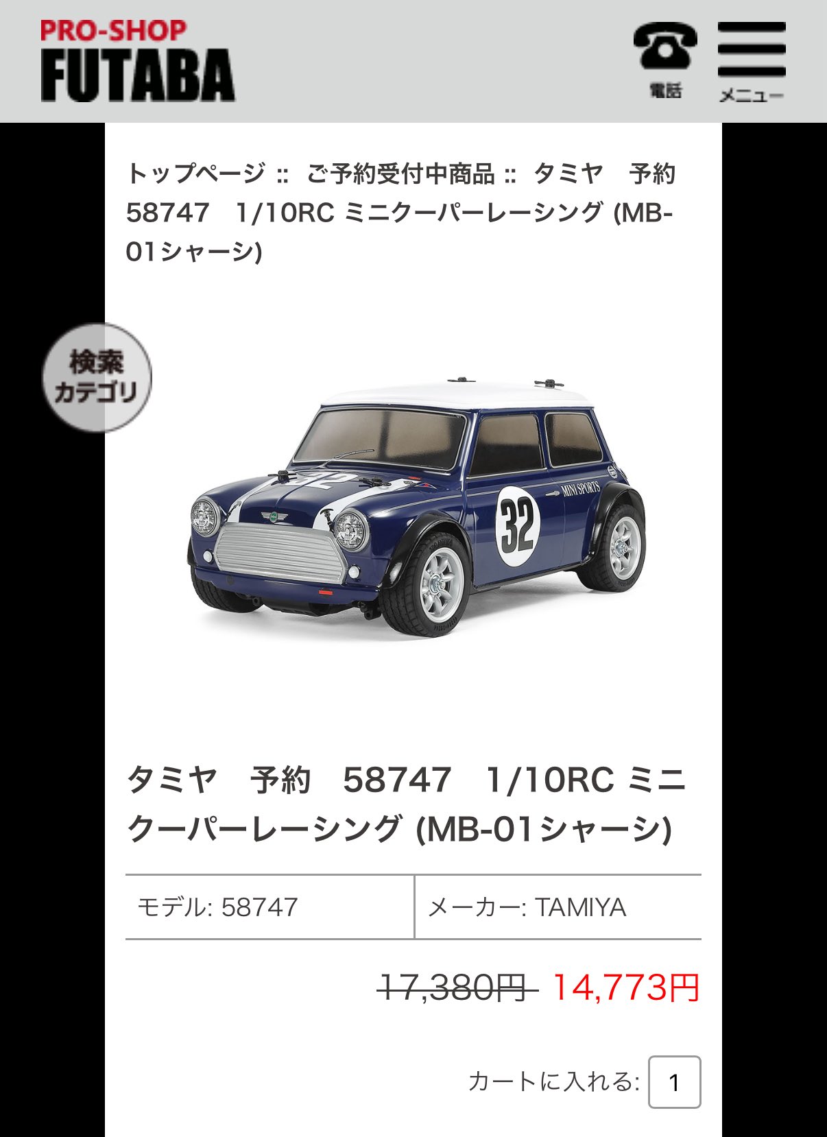 Futaba ミニクーパー フタバ模型専門店 on X: 
