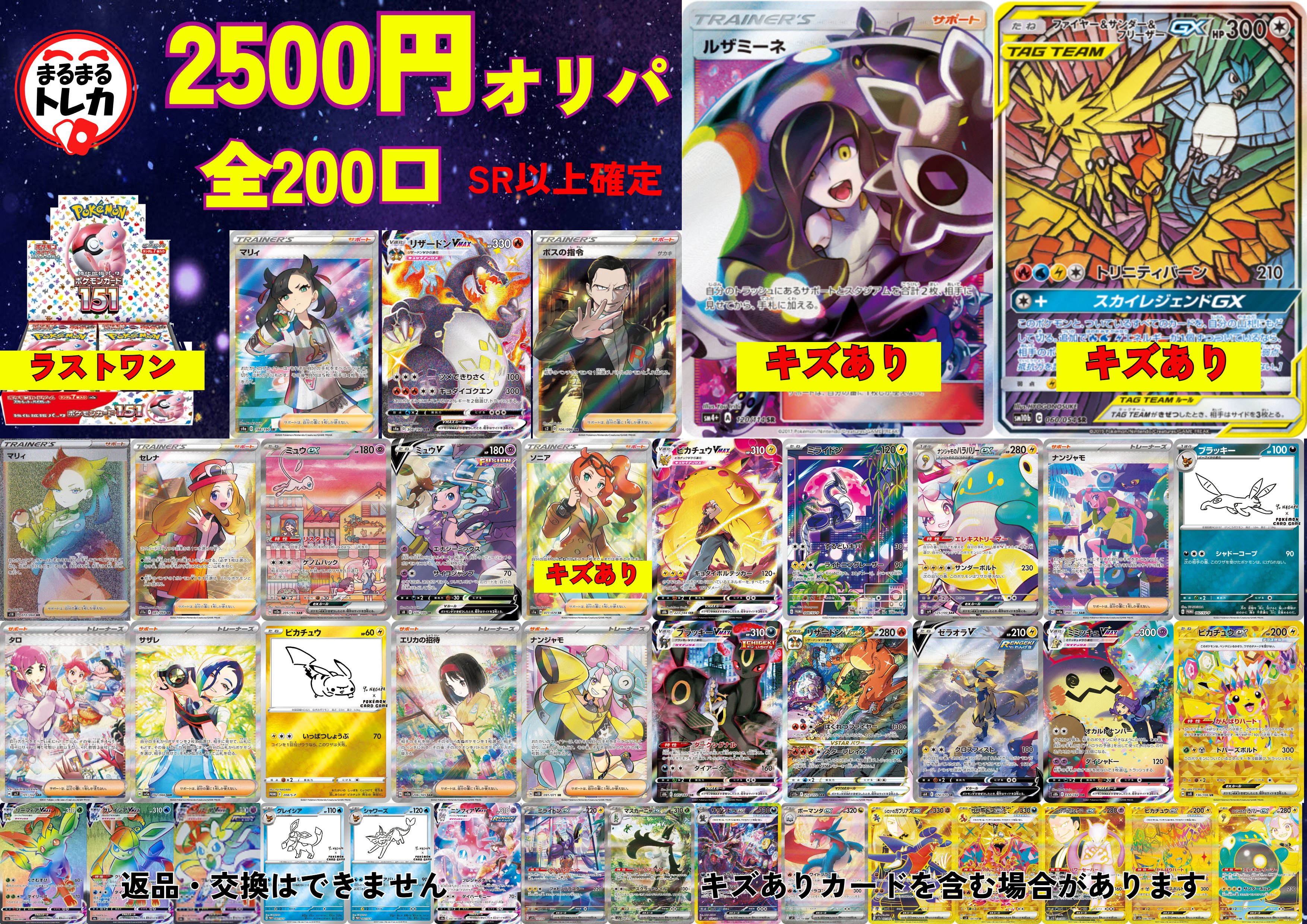 キャンハゲトレカ まるまるトレカ on X: 