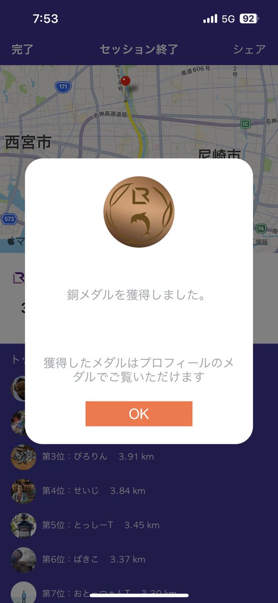 8月7日　花の日
台湾サンダルマラソンのミッションは
季節の花と台湾サンダルを一緒に
いつものコースで花を探しながらのランが新鮮で楽しかった☺️
皆さんの投稿で色んな花を見てほっこりしました
#ライブラン
#みんな台湾サンダルマラソンオンライン