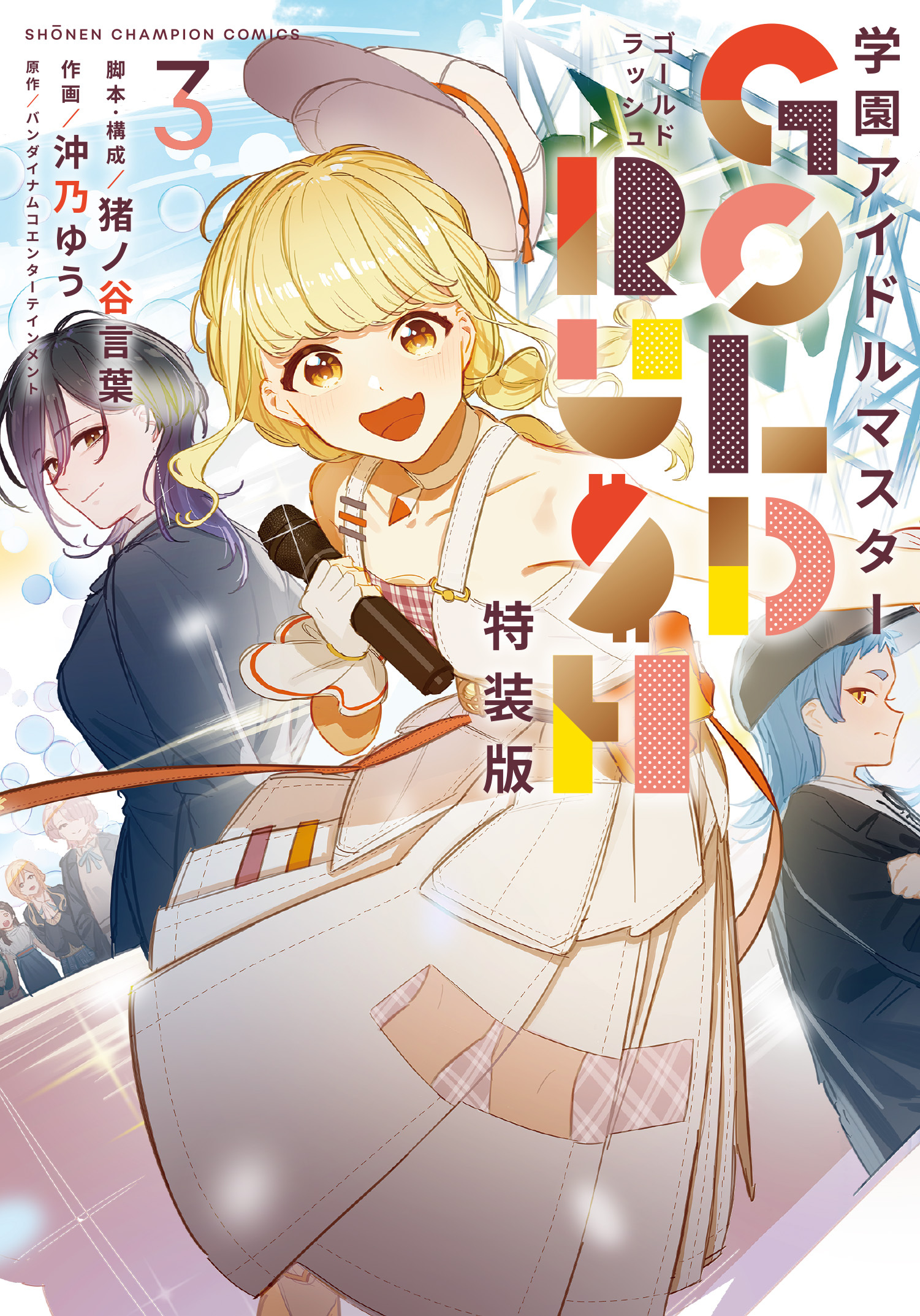 学マス ことね 学マス】藤田ことね親愛度20を目指すあなたへ(低ランク想定)｜さーな