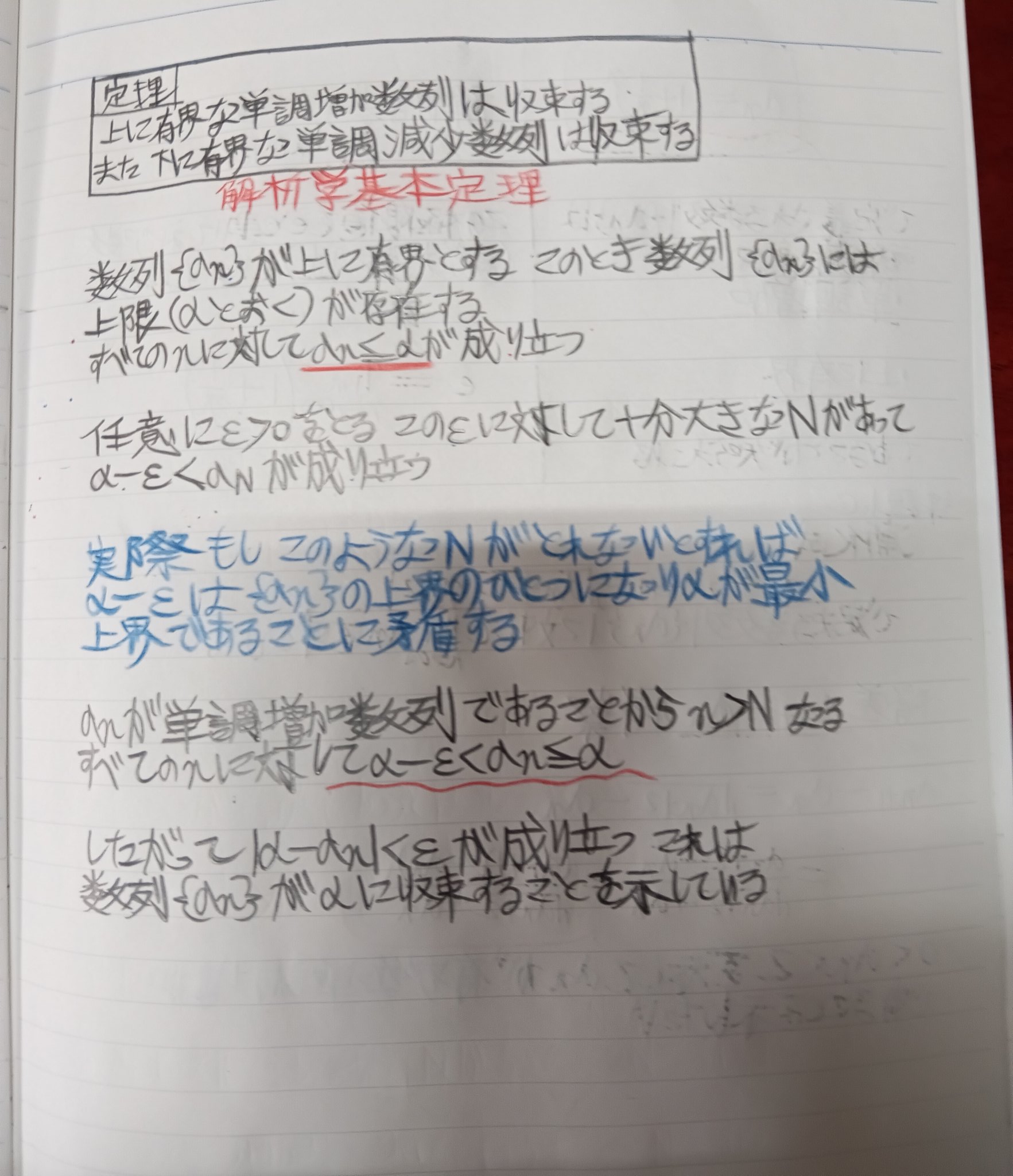 微分積分 新微分積分II 88-97