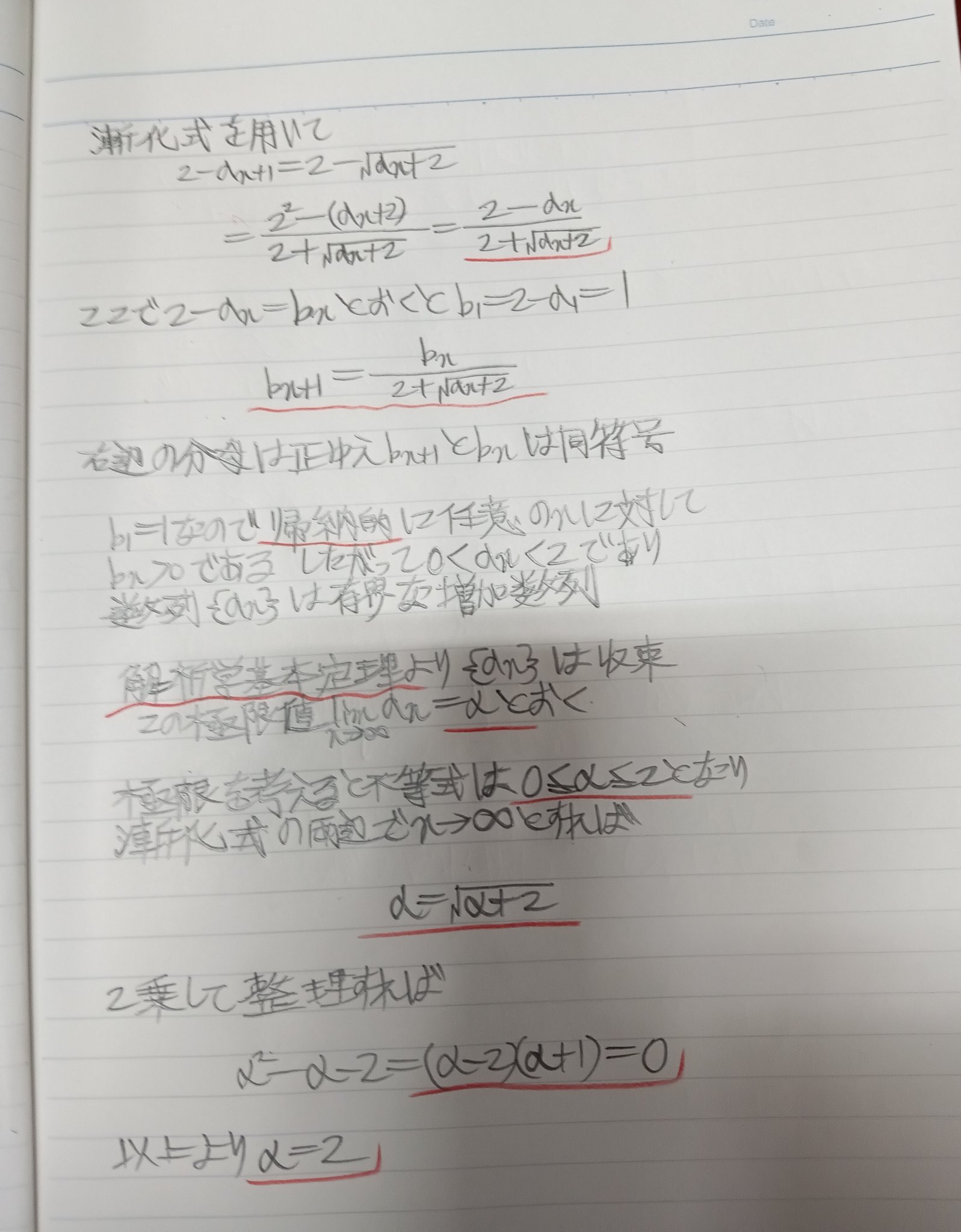 裁断済 数列・微積分(整関数編)A・SOの解法 裁断済 数列・微積分(整関数編)A・SOの解法 数学・微分・積分A・SO