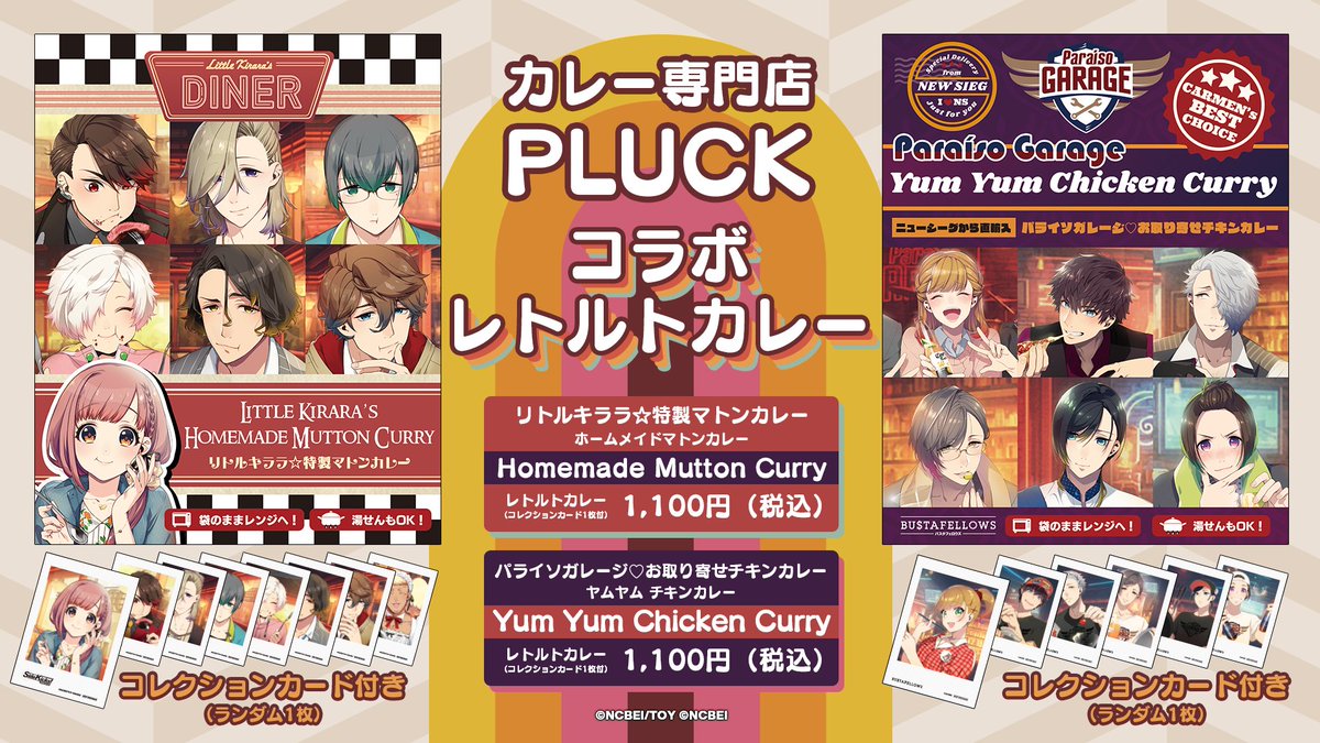 Side Kicks! beyond
POP-UPストア in #京都 #BiVi二条
joqrextend.co.jp/extend/sidekic…

ブロマイド、缶バッジ、アクリルスタンド、アロマキャンドル、ブック関連、レトルトカレーなど、先行販売グッズ以外もラインナップ🛍️

#ぽらりすた #Pすた #サイドキックス #SideKicksBeyond #バスタフェ #BUSTAFELLOWS