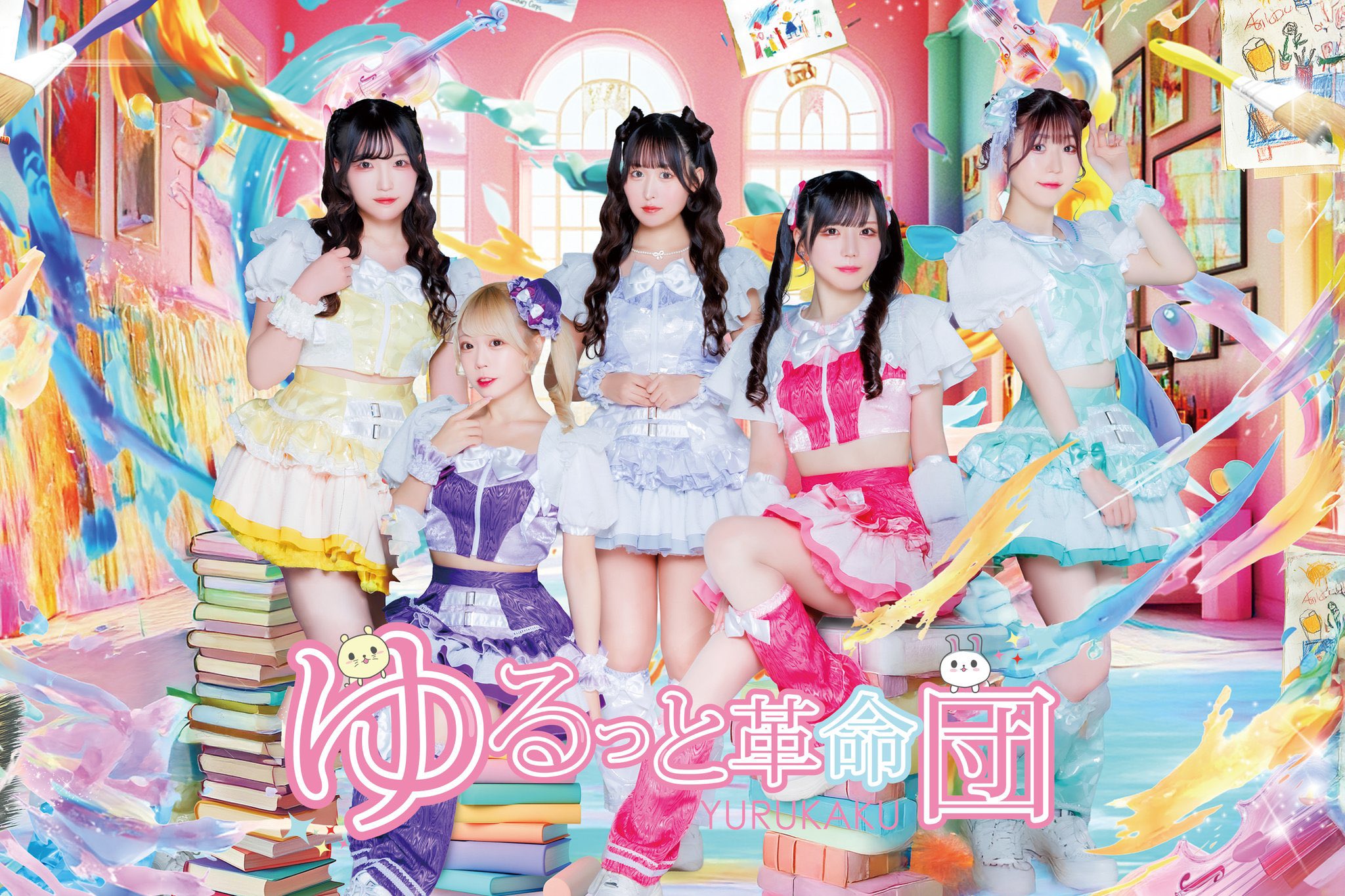 ゆるっと革命団 on X: 