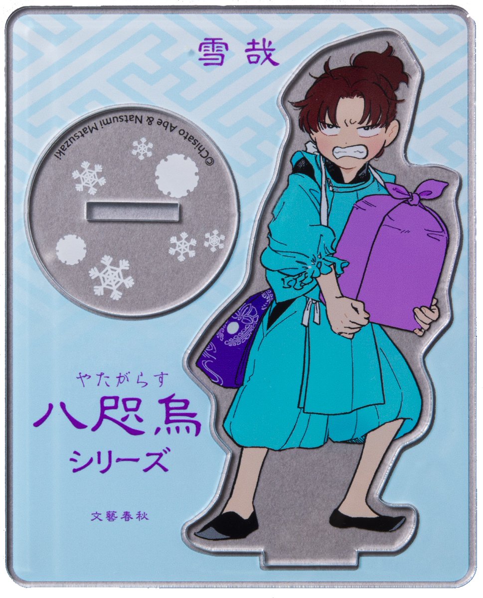 八咫烏♡ GxuOydVawAAkiUx.jpg
