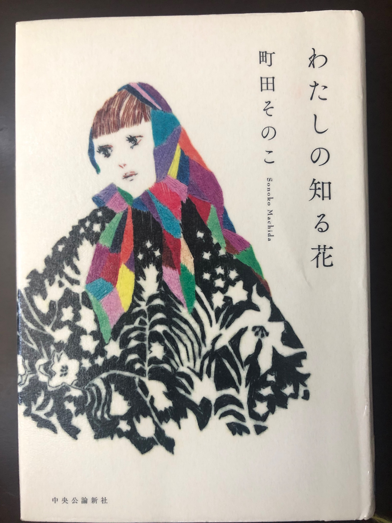 限定版■直筆サイン入り■土井彩知代■女の子とリスと犬絵画人物画 小さなサイズ(長辺が60cm未満） | 鶴田一郎アートストア ICHIRO
