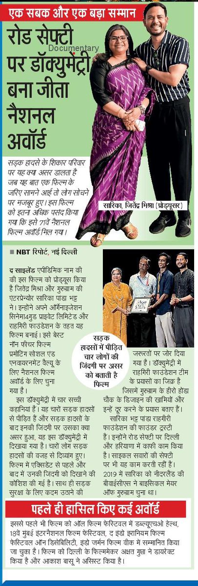 We are honoured that ‘The Silent Epidemic’ has won the 71st National Film Award!

This journey, led by the vision of producers <a href="/jitendra_films/">Jitendra Mishra / ଜିତେନ୍ଦ୍ର ମିଶ୍ର</a> and me and Director Akshat Gupta and creative director  <a href="/AkashBasu98/">Akash Basu</a> was driven by a single purpose to expose the devastating impact of