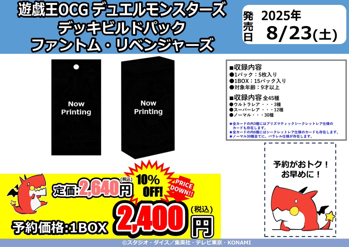 遊戯王】 8️⃣月2️⃣3️⃣日発売❗ ///『デッキビルドパック