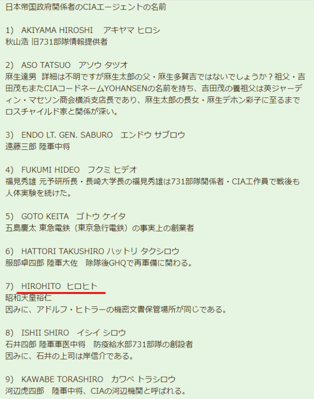 STansuke's tweet photo. 【CIA Records - Name Files】
2007年に情報公開法に則って公開された、エージェントの一覧

これの意味するところが理解できないと、今の日本の政官財学、メディア、皇室、ジャパニーズヤクザ、赤十字、財団、NGOなどの本当の姿も理解できません

米国立公文書館HP
https://t.co/aLJwdKoLDG https://t.co/qjp6mbYms9