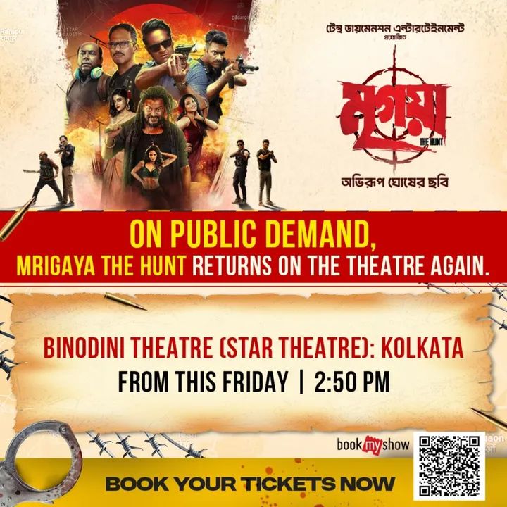 ‘মৃগয়া’ RETURNS IN THEATRE ON PUBLIC DEMAND... The #AbhirupGhosh directorial action thriller #Mrigaya will be played in at #Binodini [STAR] Theatre at 2.50 pm tomorrow onwards... OFFICIAL ANNOUNCEMENT...

#MrigayaTheHunt #VikramChatterjee #RitwickChakraborty #TenthDimension