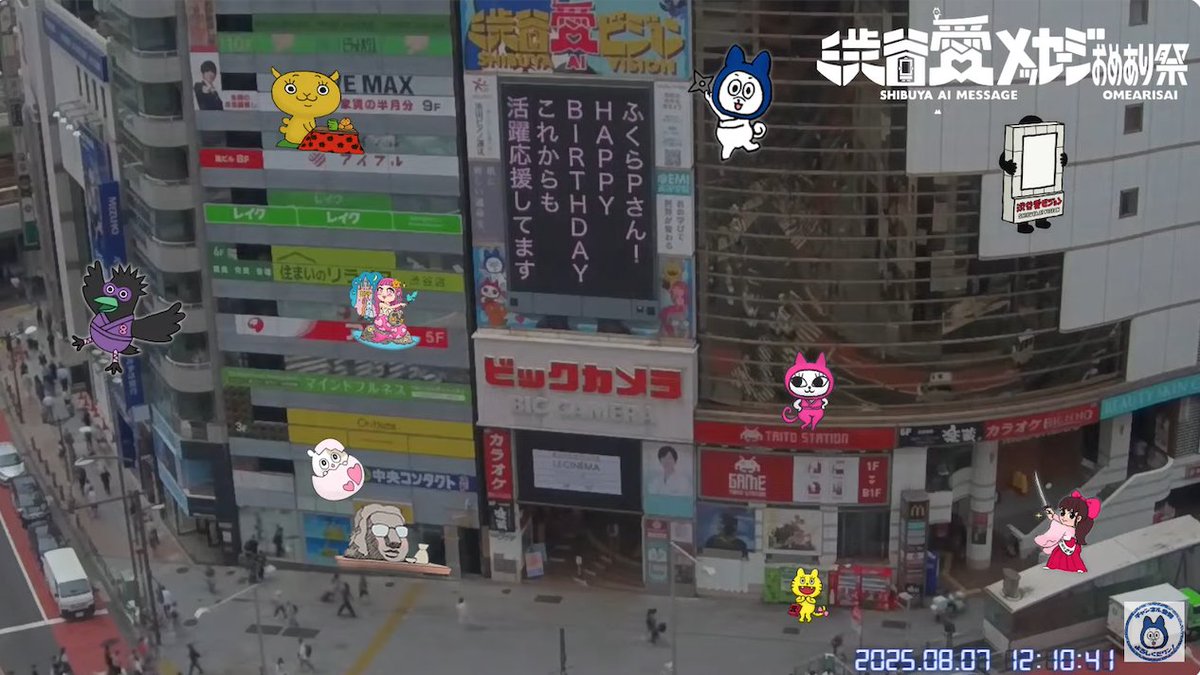 2025年8月7日(木)／12時〜放映
#渋谷愛メッセージおめあり祭
ピックアップがお🐯💛

【渋谷愛メッセージ】
ふくらＰさん！
ＨＡＰＰＹ
ＢＩＲＴＨＤＡＹ
これからも
活躍応援してます

#ふくらP　#QuizKnock　#秀才／<a href="/fukura_p/">ふくらP(QuizKnock)</a>

#渋谷愛ビジョン #渋谷愛メッセージ