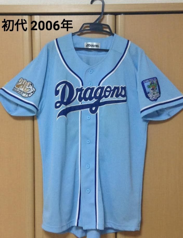 中日ドラゴンズ公式ファンクラブ設立20周年なんですね。 早いものです