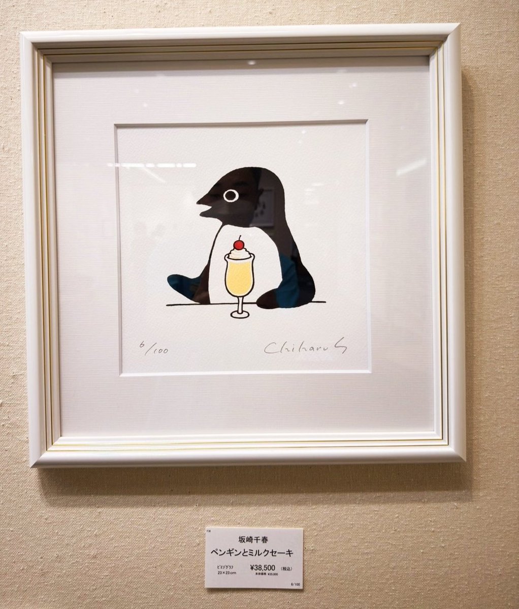 【まい】坂崎千春 / アートパネル　ふたりの時間 ふたりの時間（ジクレー版画／アートパネル／額装）｜坂崎千春