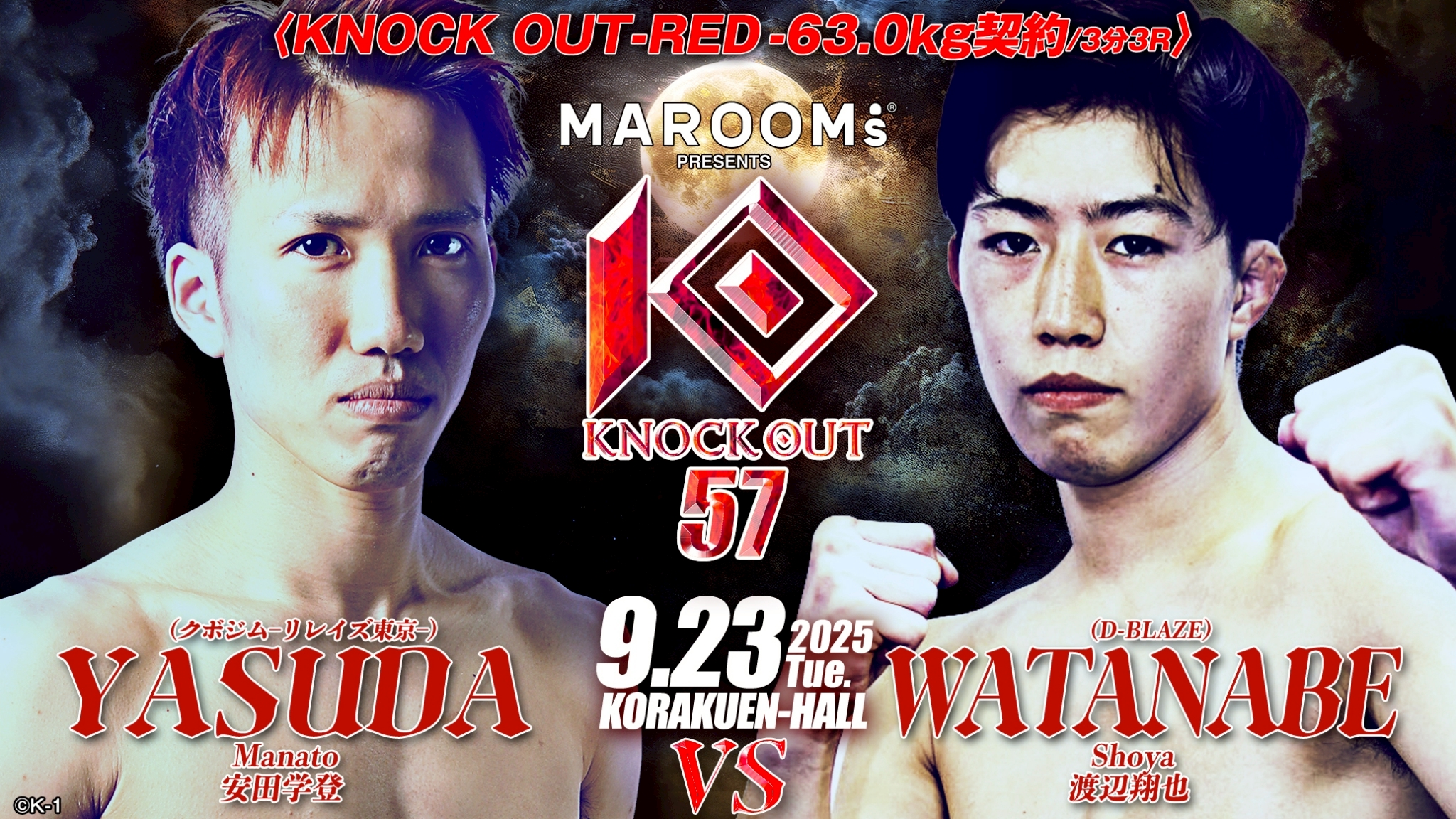 youさん専用　ロマドン2 頂上決戦1 KNOCK OUT（ノックアウト）公式 on X: 
