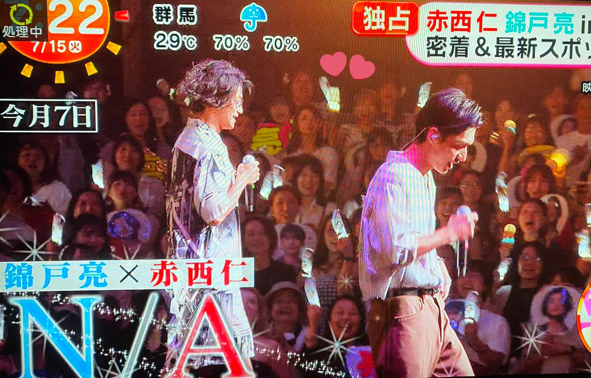 N/A After Party in HAWAII ハワイ 錦戸亮 赤西仁 N/A LIVE 2025