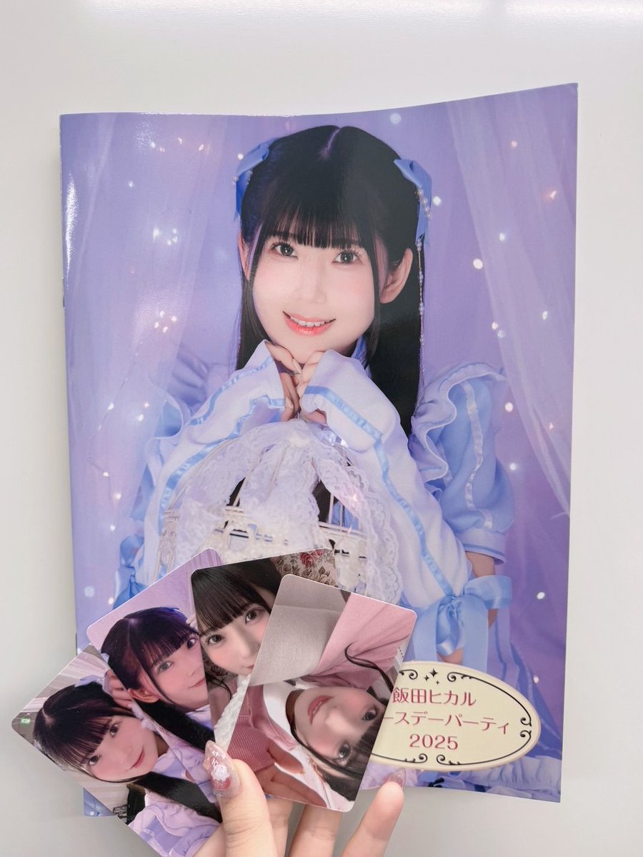 飯田ヒカル バースデーパーティ2025」 イベントまであと4日🌟 特典付き