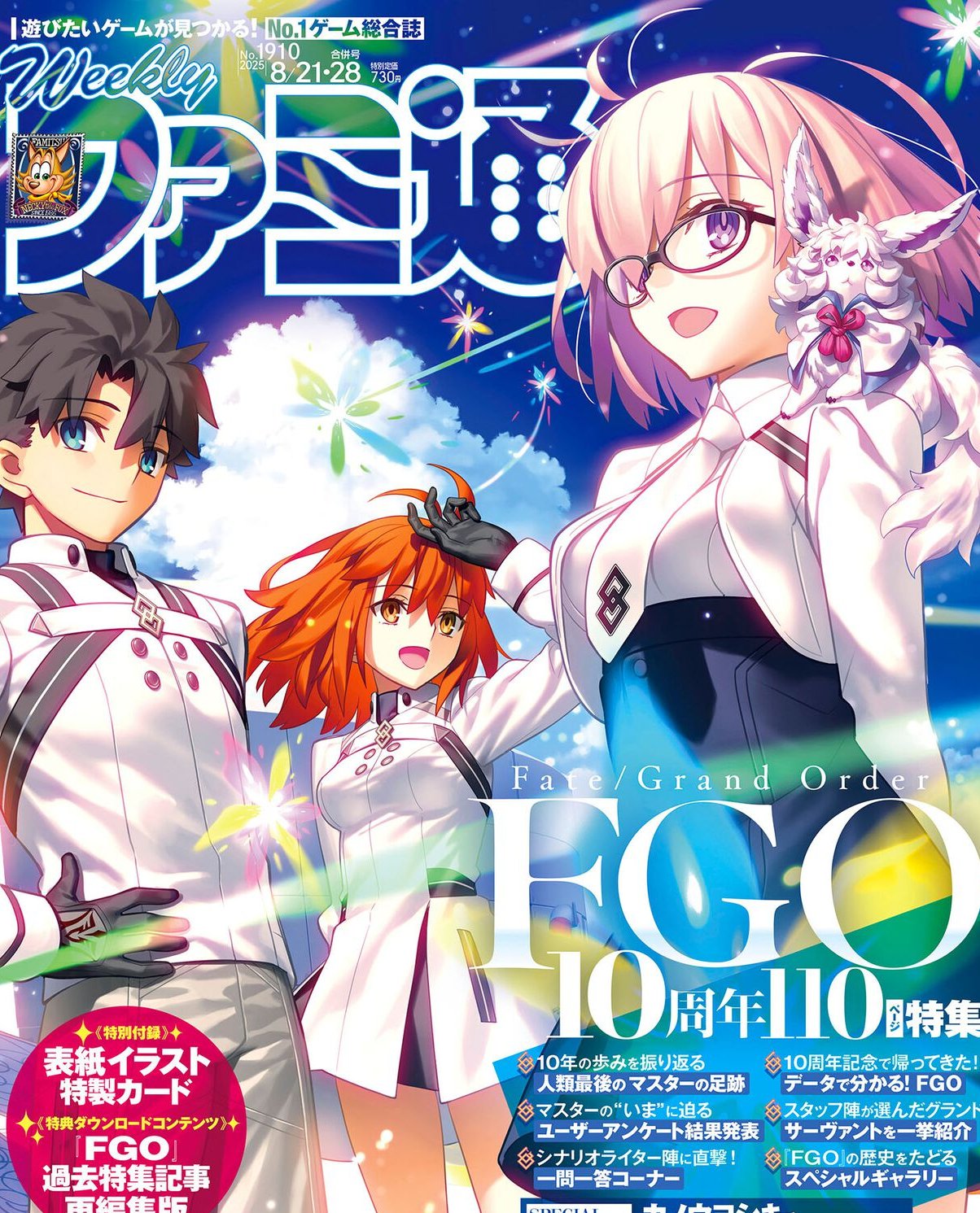 FGO まとめ売り FGOまとめ速報 on X: 
