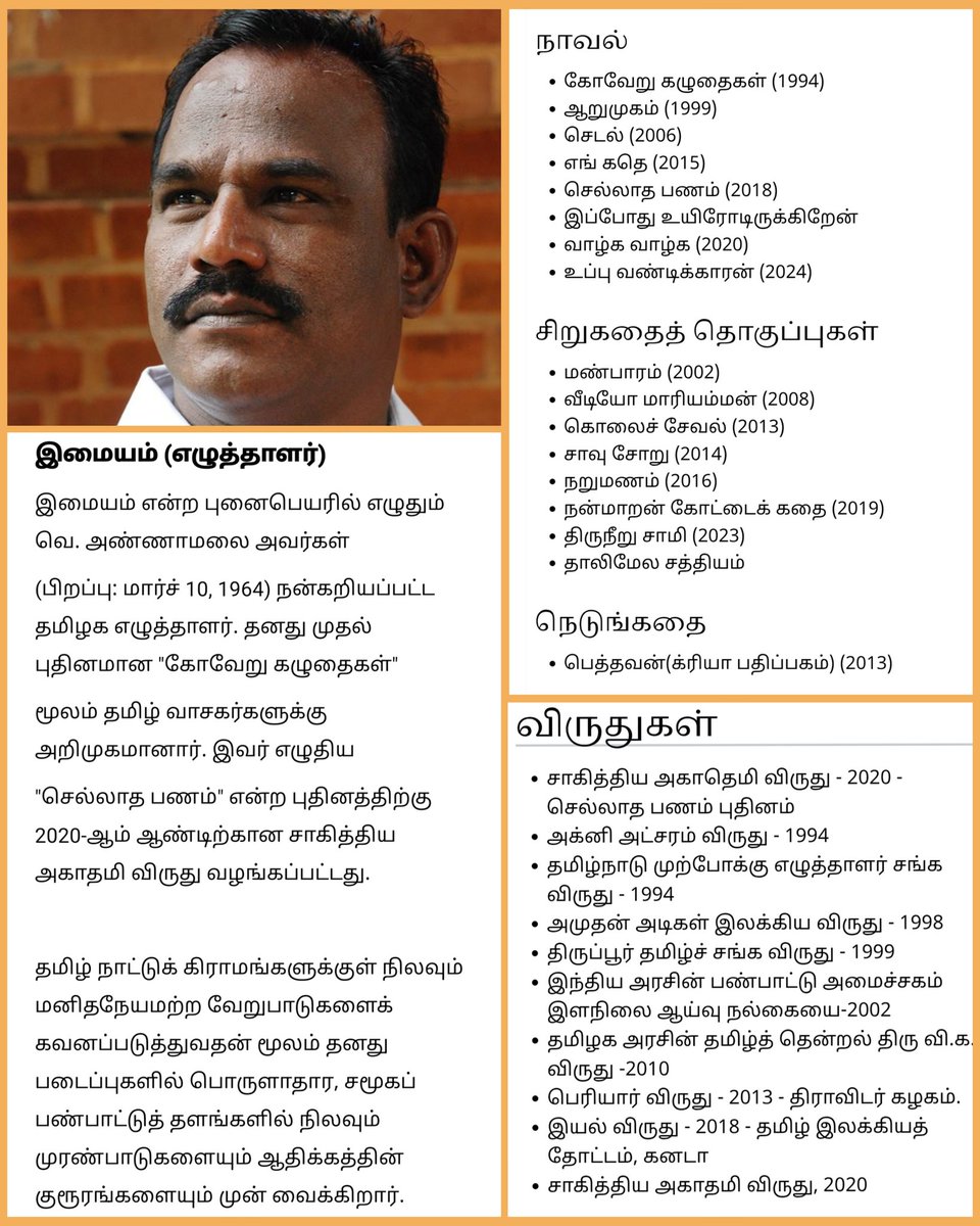 #தமிழமுதம்
வழங்கும் #கதைப்போமா 📚
#கதையும்_உரையாடலும் 
கீவெளியில் எங்களோடு
இணைந்திடுங்கள்😊👍  

நாள் : 9/8/25 ( சனிக்கிழமை) 
நேரம் : இரவு 7 மணி 

ஆசிரியர் : எழுத்தாளர் இமையம்           
கதை         :   அடங்காத அழுகை 

🔗 கதைத்திரி 👇👇
imayamannamalai.blogspot.com/2024/12/blog-p… 

#Tamilamudham