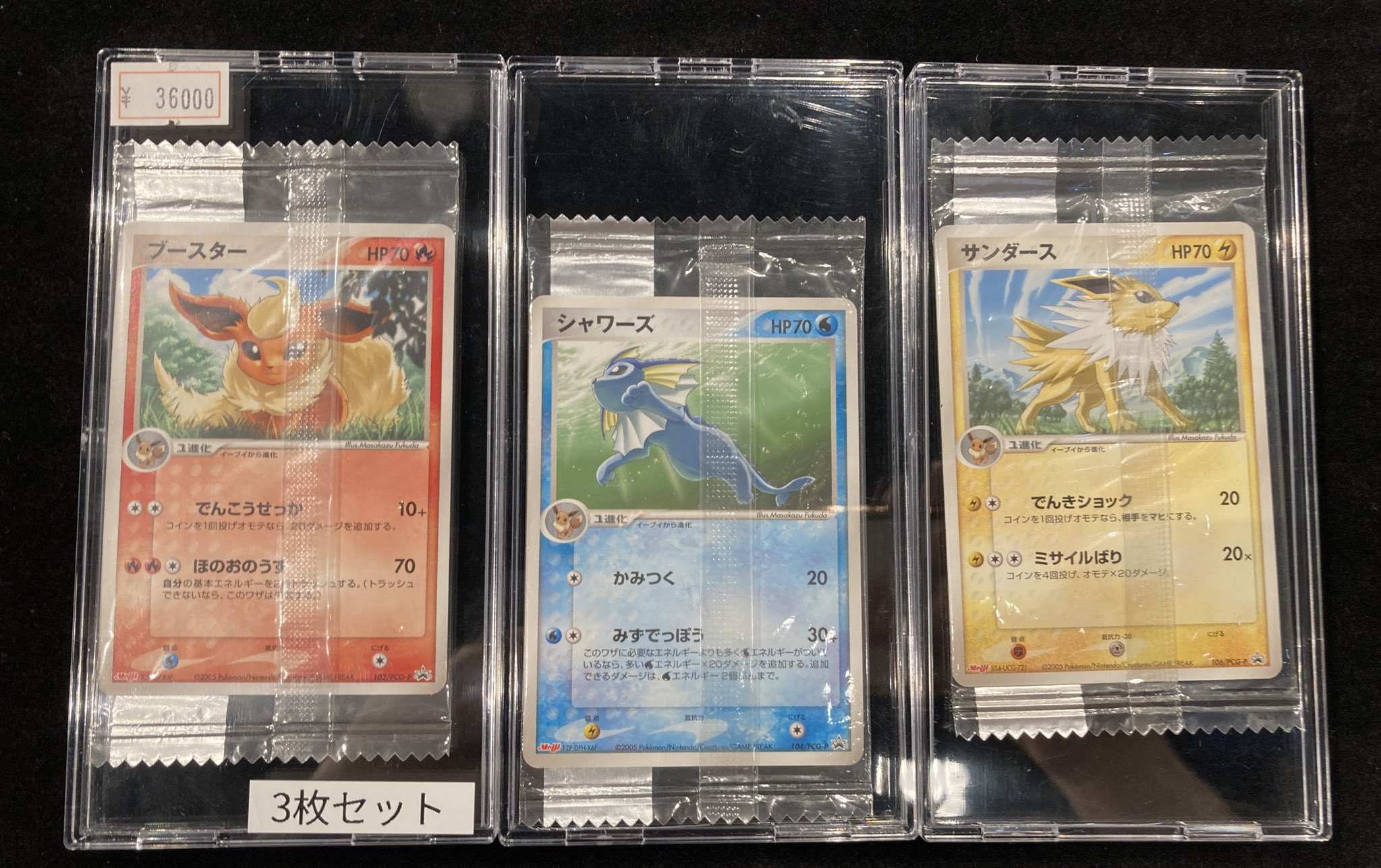ブースター meiji プロモ psa10 ブースター meiji プロモ psa10 - メルカリ