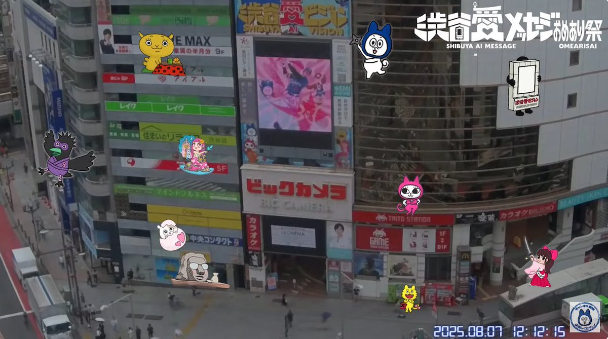 2025年8月7日(木)／12時〜放映
#渋谷愛メッセージおめあり祭
ピックアップがお🐯💛

【渋谷愛メッセージ】
大谷翔平選手へ
メジャー通算！
１０００安打に
王手★本塁打で
決めて欲しいな

#大谷翔平駅伝　#大谷翔平　#デコピン　#ドジャース／<a href="/Dodgers/">Los Angeles Dodgers</a>

#渋谷愛ビジョン #渋谷愛メッセージ