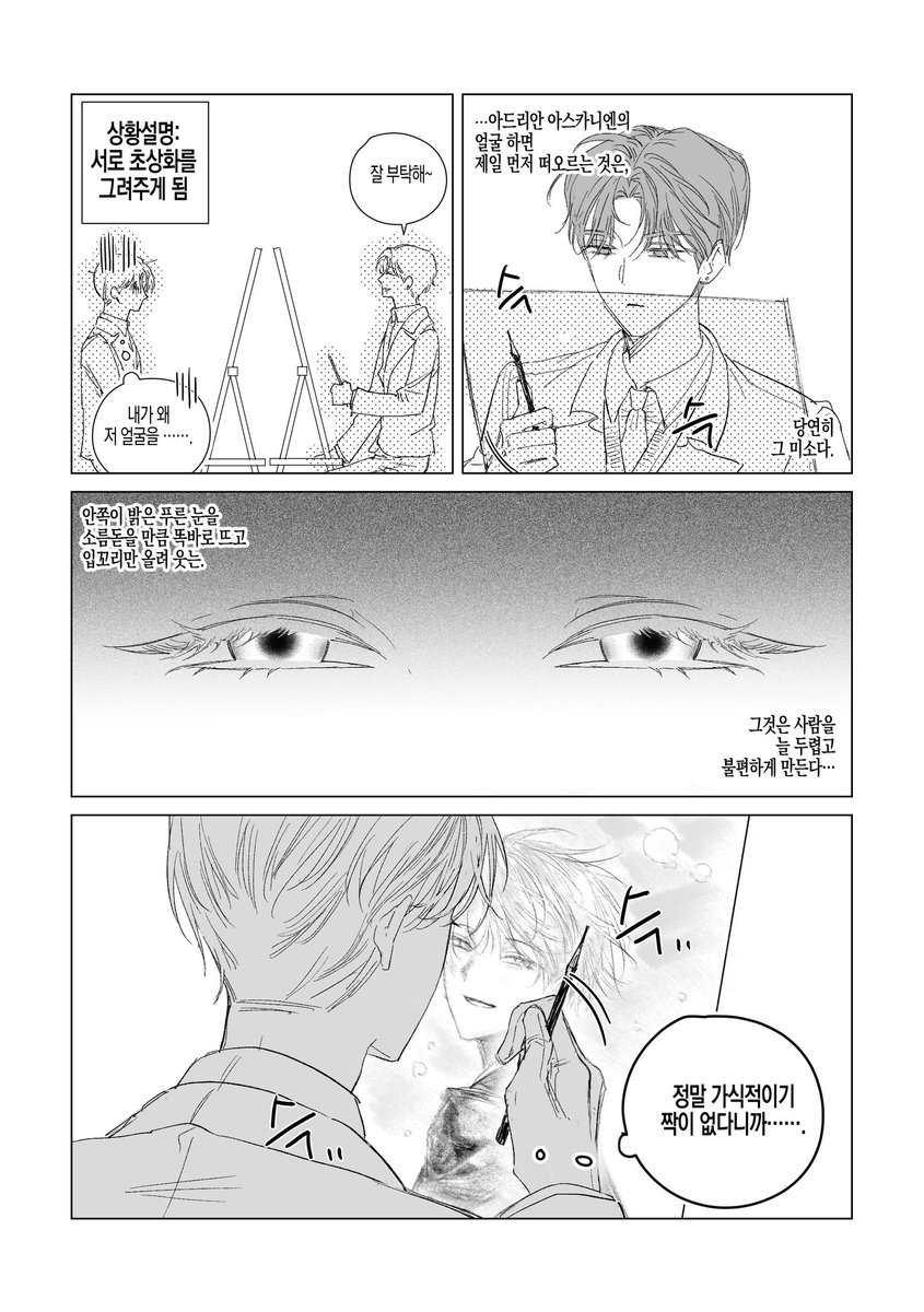 재미로만 봐주세요.. (일단 메클이안이긴함