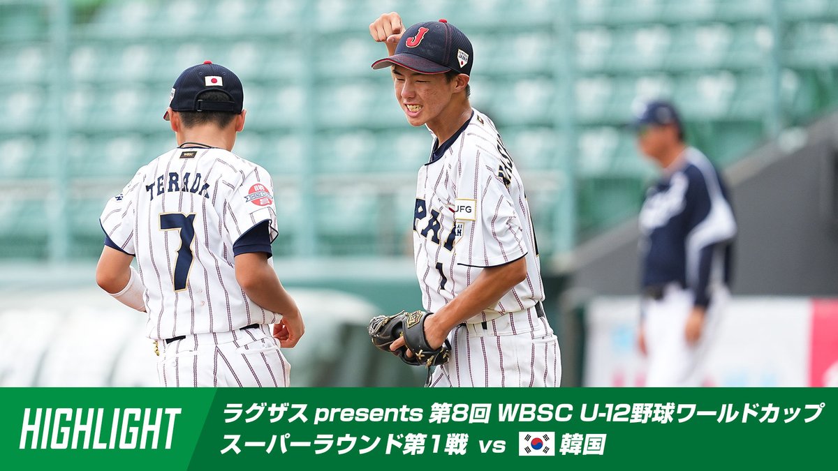 侍JAPAN 2023 WORLD BASEBALL CLASSIC™ | 野球日本代表 侍ジャパン