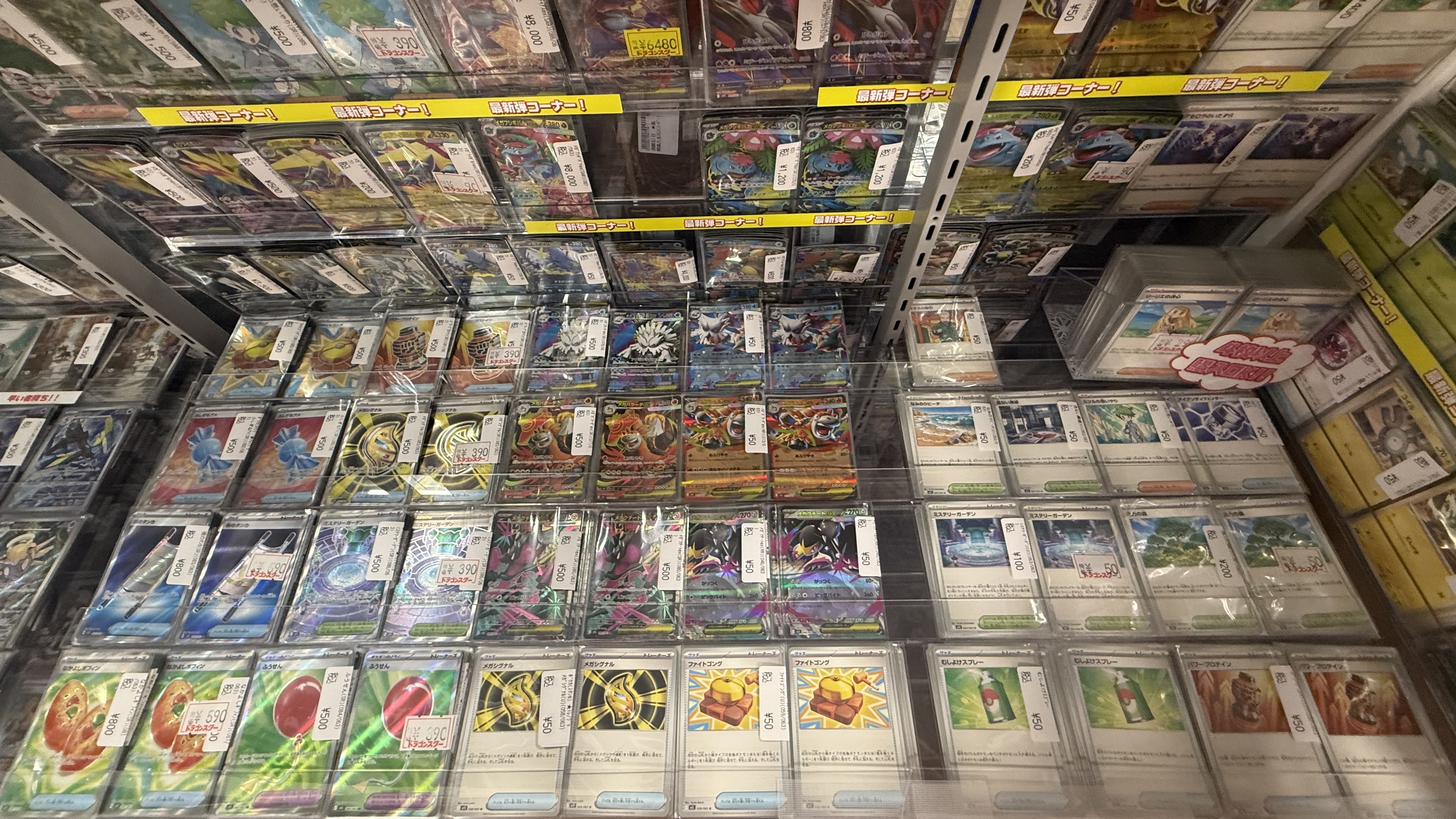 ドラゴンスター秋葉原駅前店 on X: 