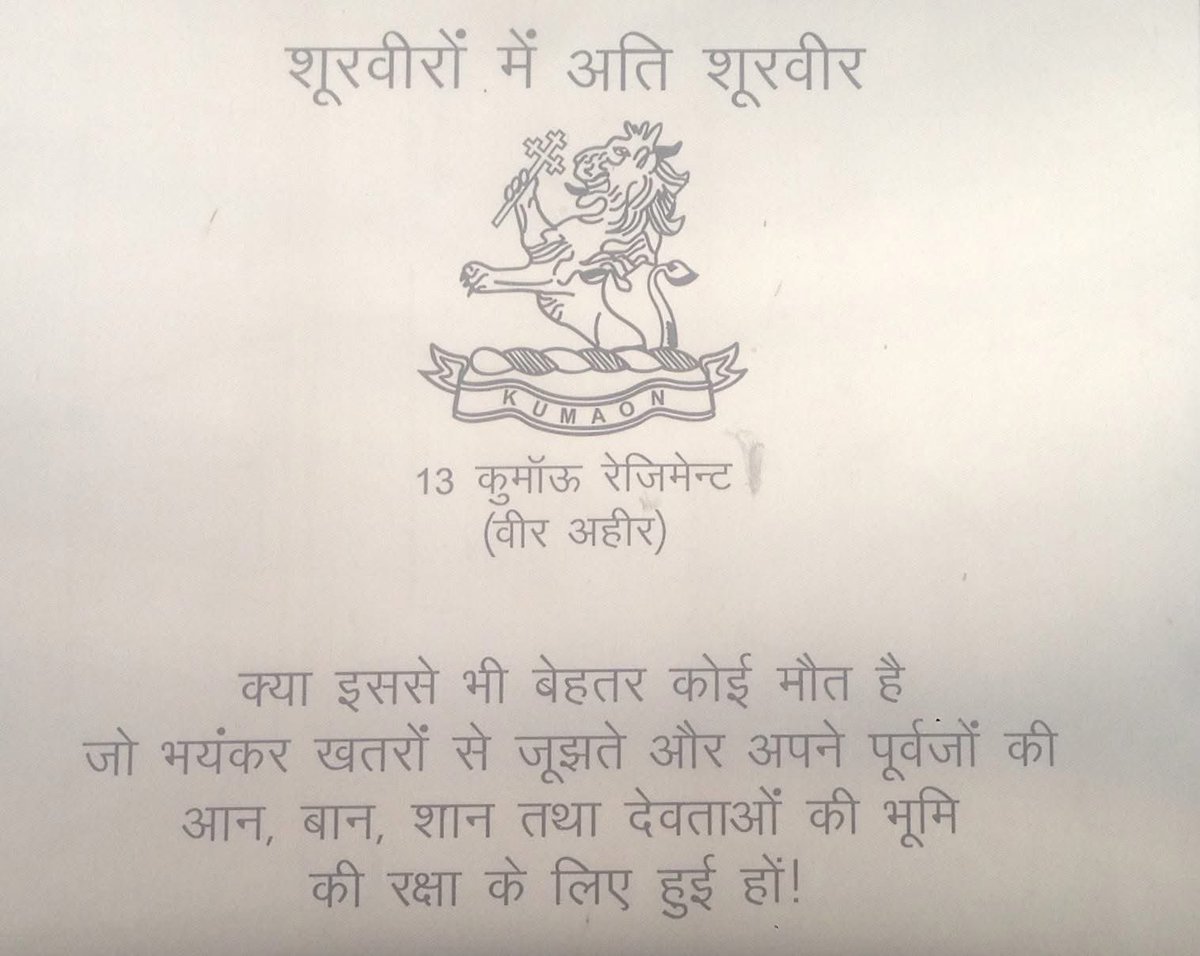 हम छाती ठोक कर कह सकते है कि अगर रेजांग ला की लड़ाई में अहीरों के अलावा कोई और होता तो ऐसा युद्ध लड़ ही नहीं सकता था।हर जगह भारत पीछे हटा,सिर्फ रेजांग ला ही था जहां अहीरों ने चीन के हलक में बांस चढ़ाया और पटक पटक कर मारा।
#120VeerAhir
#120BahadurAhir

<a href="/FarOutAkhtar/">Farhan Akhtar</a>
<a href="/excelmovies/">Excel Entertainment</a>