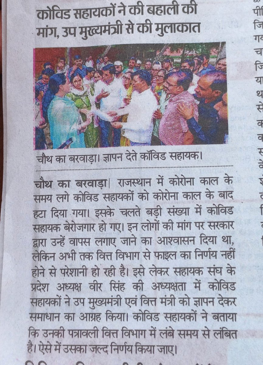 माननीय उपमुख्यमंत्री जी CHA नर्सेज को नौकरी कब मिलेगी.....

आप से CHA बेरोजगार दस बार मिल चुके हैं लेकिन अब तक मुद्दे का हल नहीं हुआ।