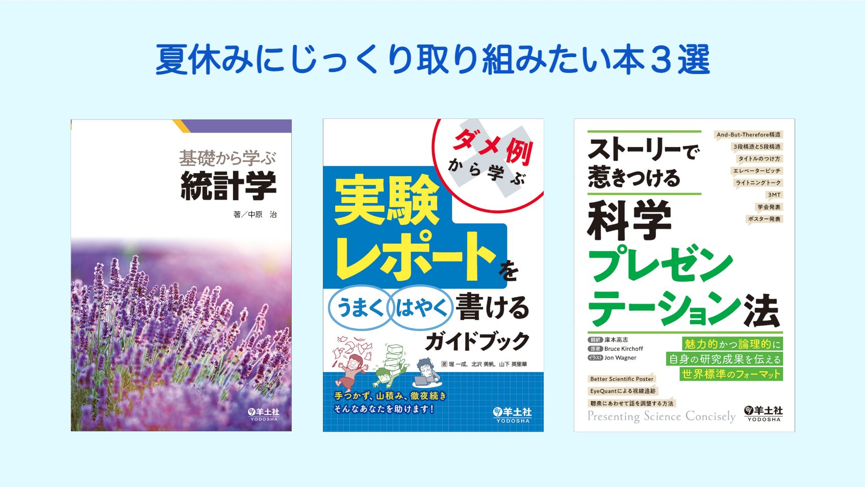 羊土社 教科書編集部 on X: 
