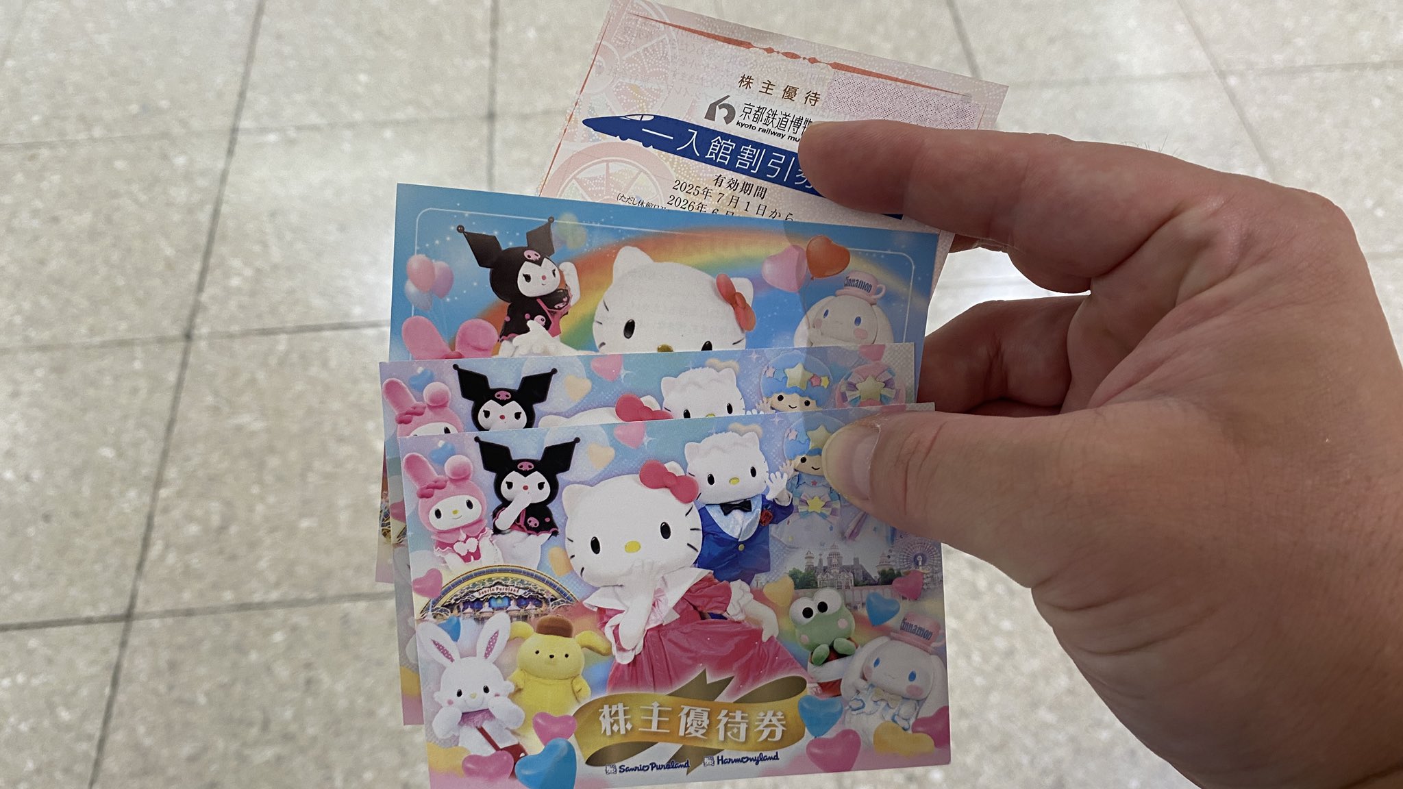 エキスポランド乗りもの券 閉園した遊園地のパンフレット公開！！ - レジャー総合サイト