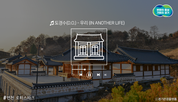 ggholic's tweet photo. #ドギョンス #도경수 #DOHKYUNGSOO #EXO #디오 #DO

“어떤 계절 속에서도 변한 적이 없던 듯해“

Φ(゜▽゜*)♪ 오늘의 추천곡은?
🎵 도경수(D.O.) – 우리

긴 시간이 지나도
아름다운 모습을 변함없이 뽐내는
자랑스러운 우리 한옥♥️ https://t.co/QyEqggT2qj