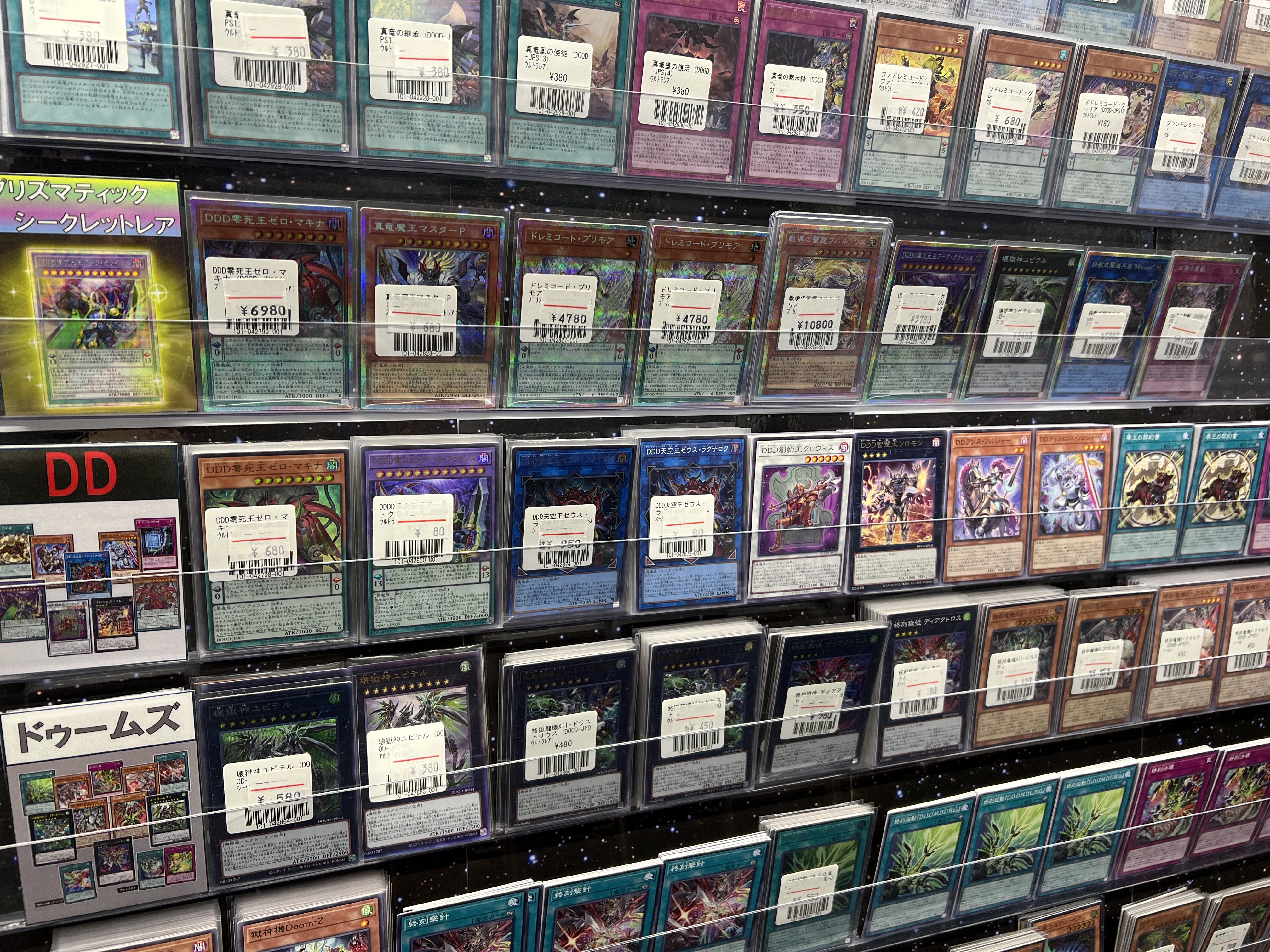 遊戯王　まとめ売り　フルコンプ　コレクション 遊戯王 糾罪巧 エニアクラフト フルコンプ ④ - メルカリ
