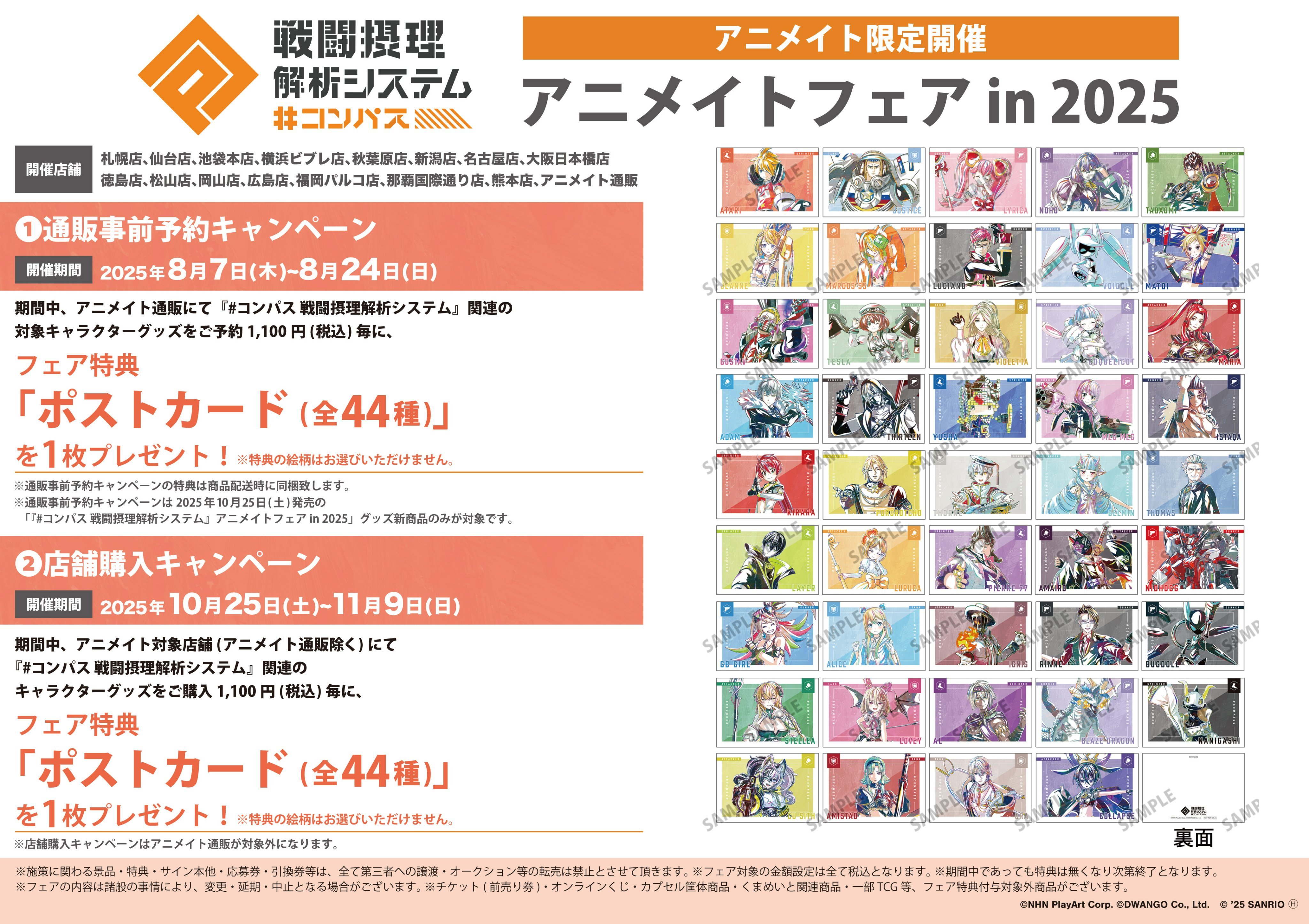 【専用】キャラアニ 大阪 ルミナス*ストリート 新キャラクター「望月 うる」が登場