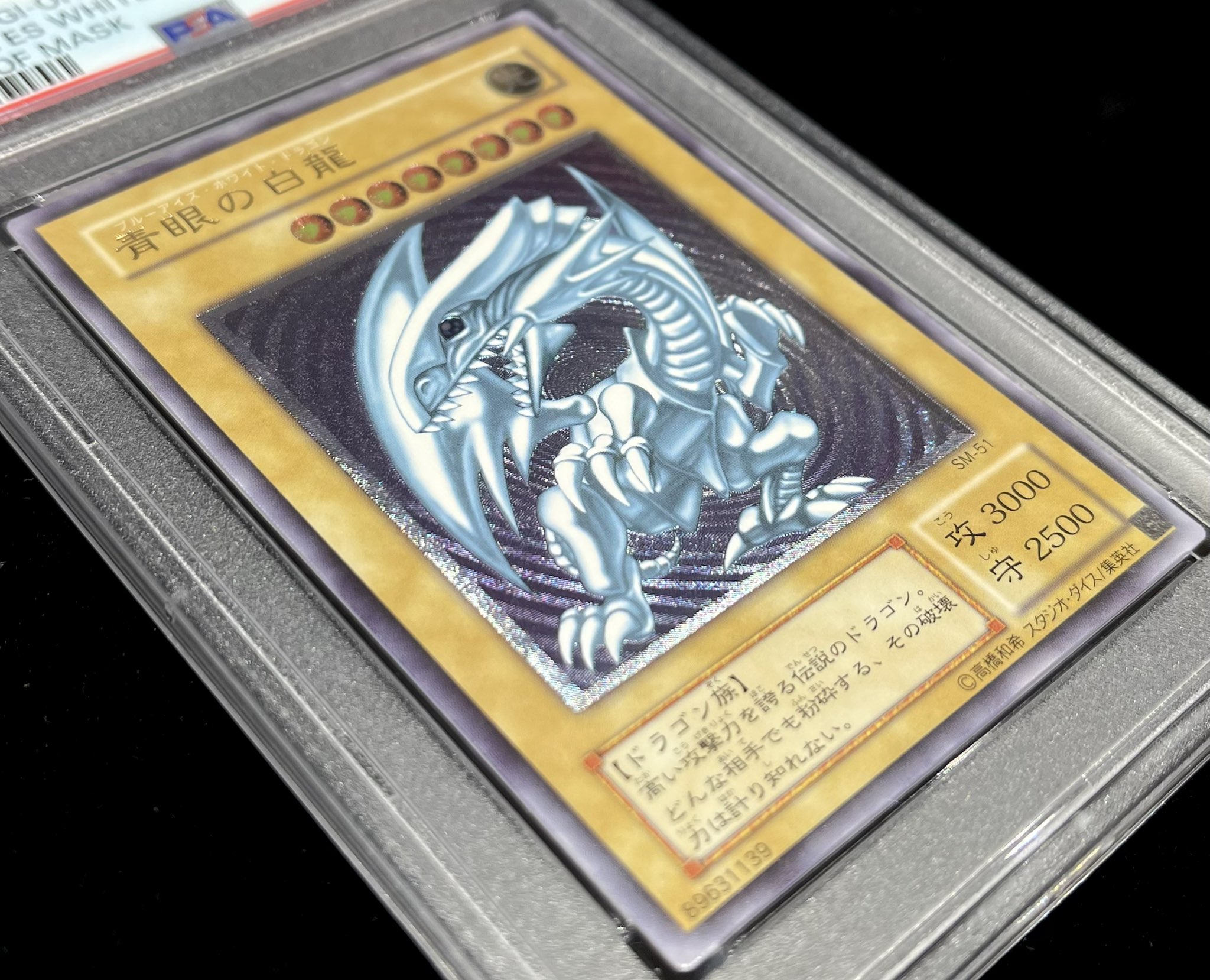 【PSA10】遊戯王 極神皇ロキ レリーフ 極神皇ロキ【レリーフ】{STOR-JP039}《シンクロ》