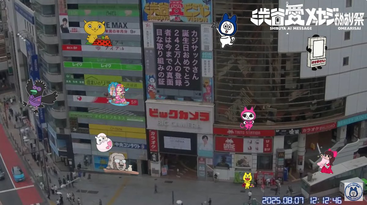 2025年8月7日(木)／12時〜放映
#渋谷愛メッセージおめあり祭
ピックアップがお🐯💛

【渋谷愛メッセージ】
カジサックさん
誕生日おめでとう
２４２万人の登録
者は今までの真面
目な取り組みの証

#カジサック　#梶原雄太　#YouTuber　#お笑い芸人／<a href="/kajisac_onashas/">カジサック</a>

#渋谷愛ビジョン