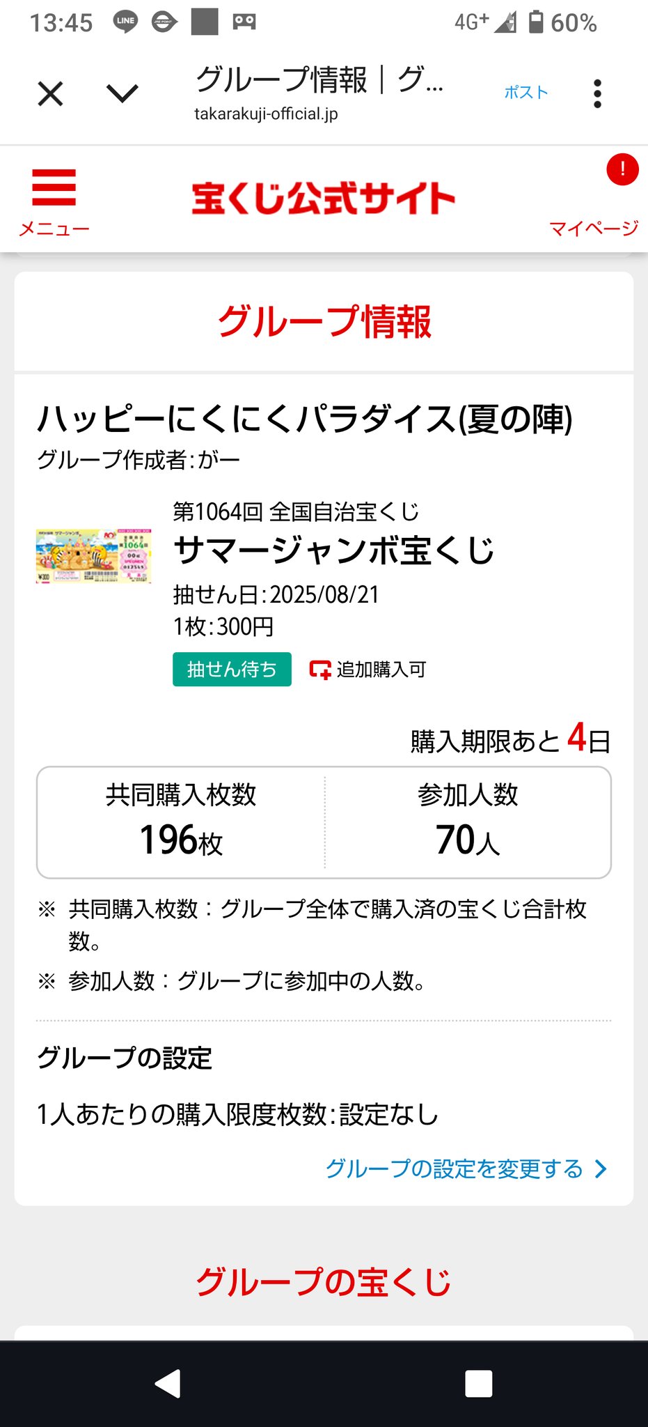 くみ様❤️３点おまとめ割引済み おみくじ。 2箇所でおみくじ引いたけど。 最初が末吉。 次が