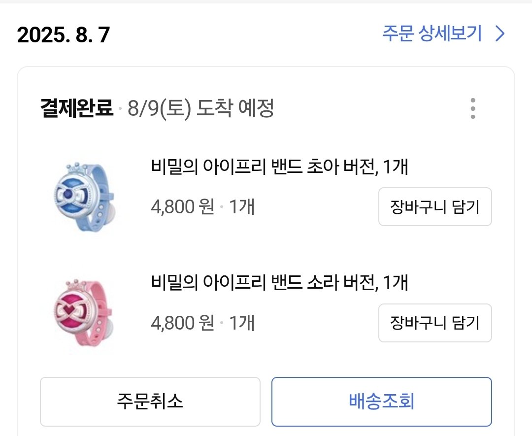 구글단기용/2000원,장기용/☆텔𝐔𝐁𝐓𝐂𝟗𝟗☆네이버밴드 모바일용 id.iod