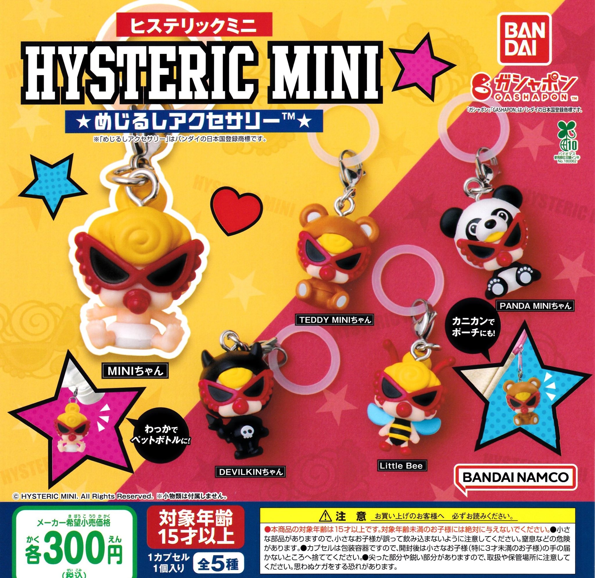 ヒステリックミニ　7点まとめ売り HYSTERIC MINI（その他）のフリマアイテム一覧