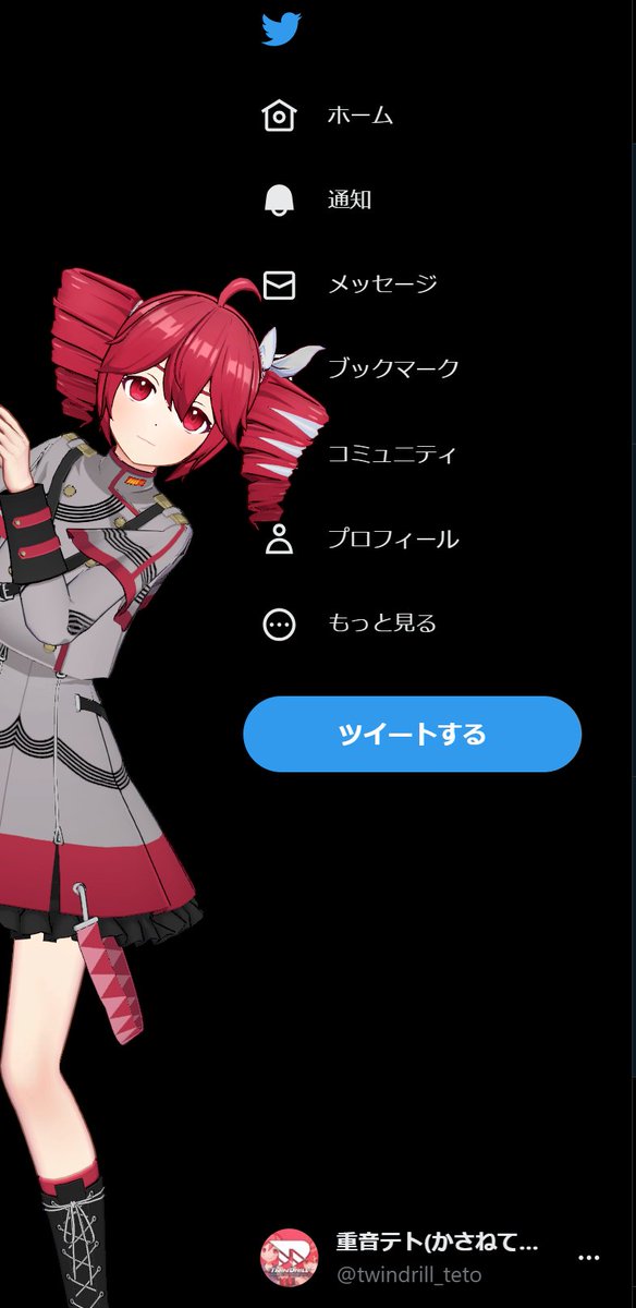 【#重音テトinfo】本日リリース！Desktop Mate　DLC重音テト！
さぁこれからはたくさん一緒にエゴサしようね…☺️
『重音テトがタイムラインを見つめています』
#DesktopMate #重音テト