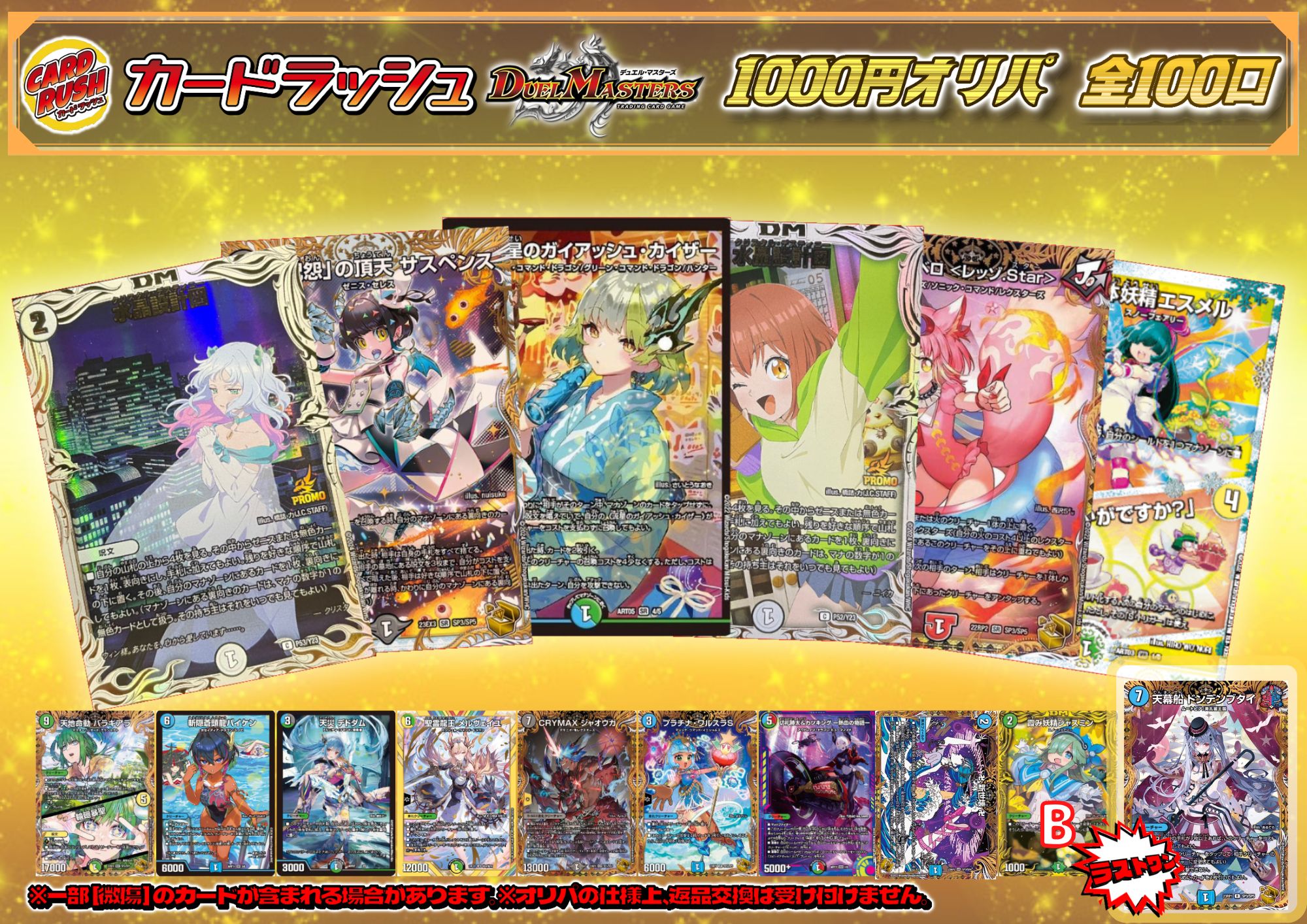 デュエルマスターズ　大量　まとめ売り　15キロ以上　送料無料　まとめ買い歓迎 カードラッシュ通販店 on X: 