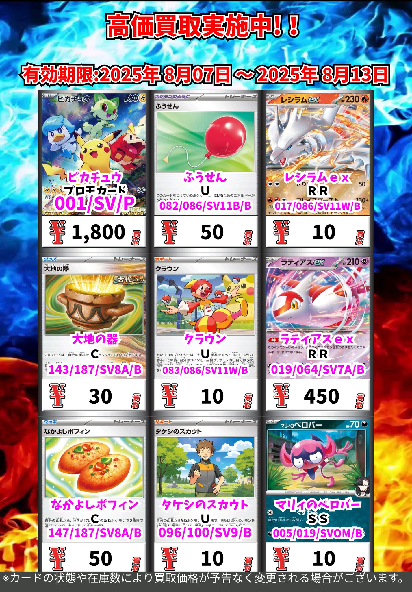 カードボックス玉島店 on X: 