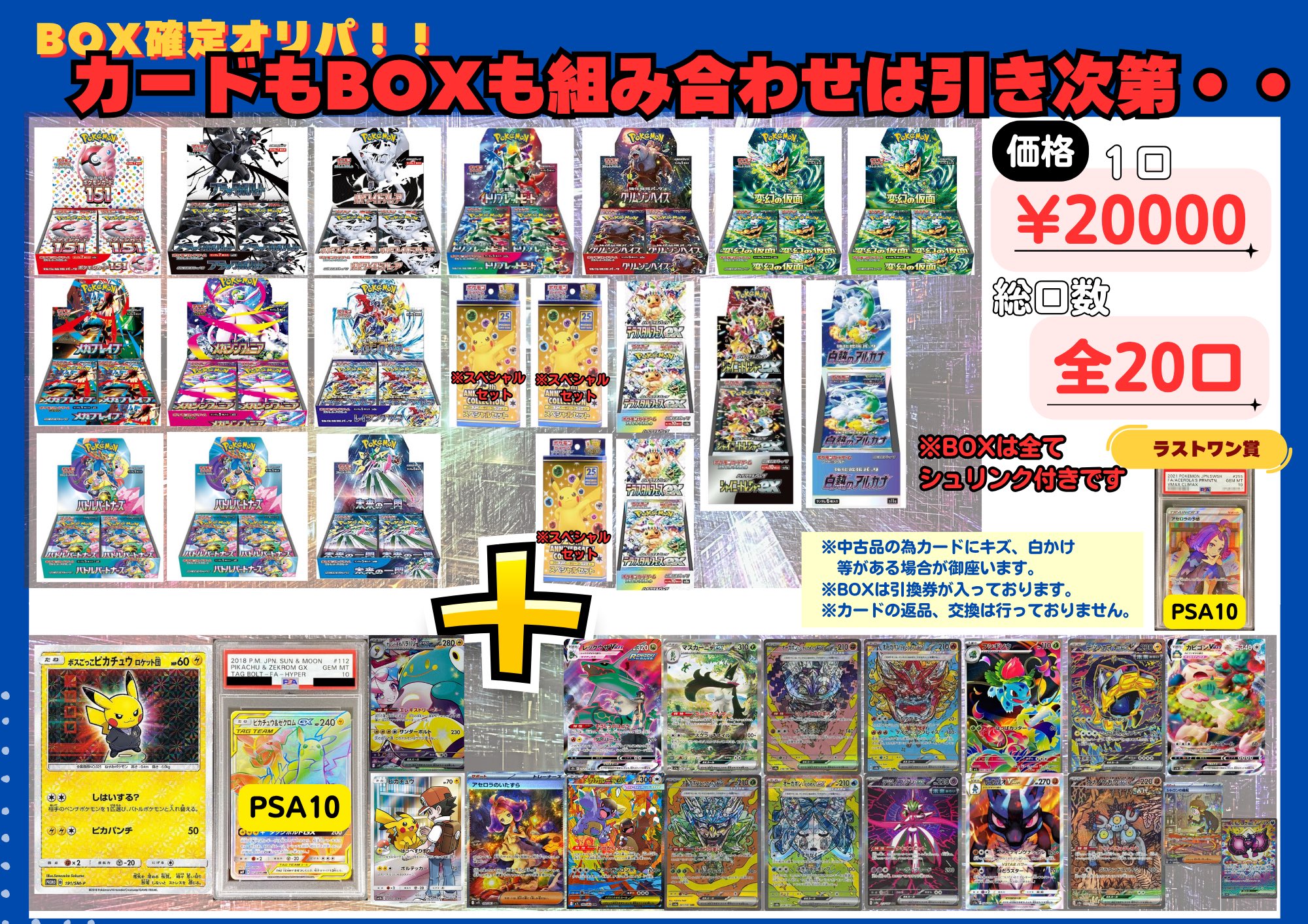 せんがわトレカDAICHU（8/9から無料オリパ！） on X: 
