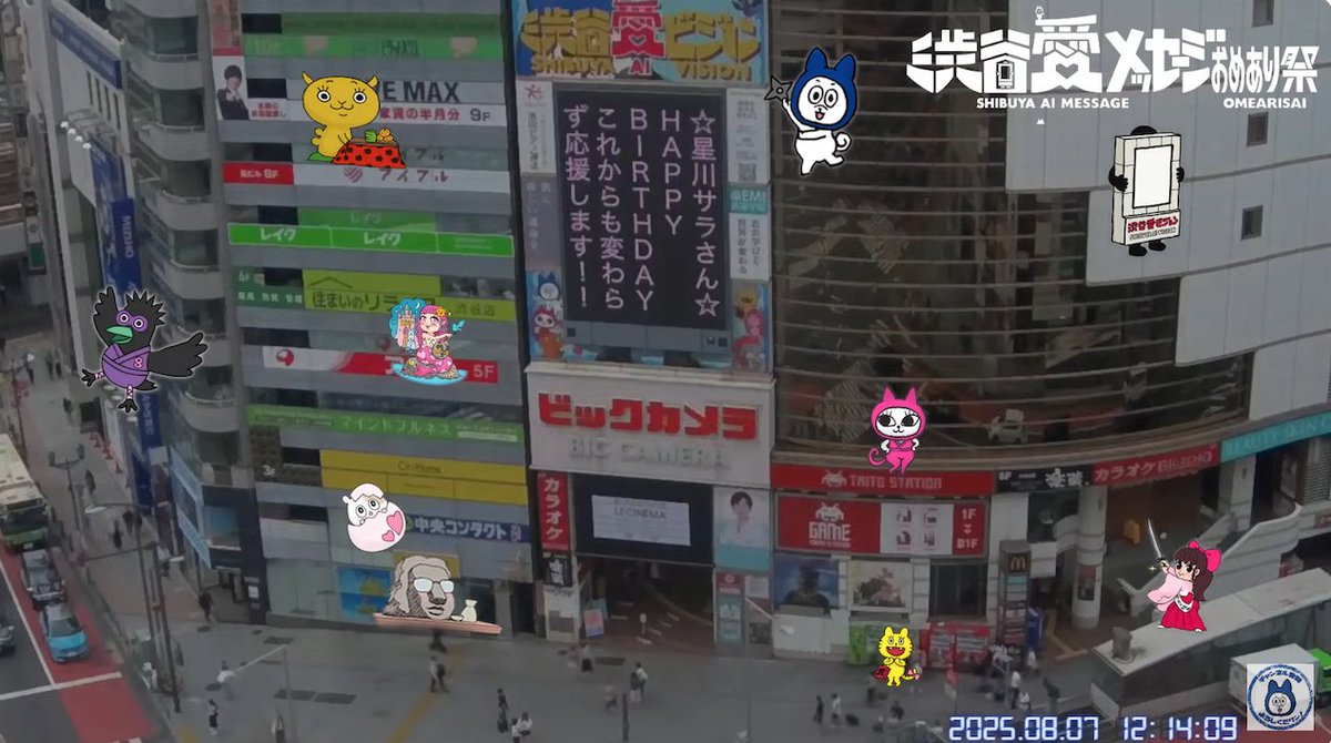 2025年8月7日(木)／12時〜放映
#渋谷愛メッセージおめあり祭
ピックアップがお🐯💛

【渋谷愛メッセージ】
☆星川サラさん☆
ＨＡＰＰＹ
ＢＩＲＴＨＤＡＹ
​​これからも変わら
ず応援します！！

#星川サラ　#Vtuber　#にじさんじ／＠sara_hoshikawa

#渋谷愛ビジョン #渋谷愛メッセージ