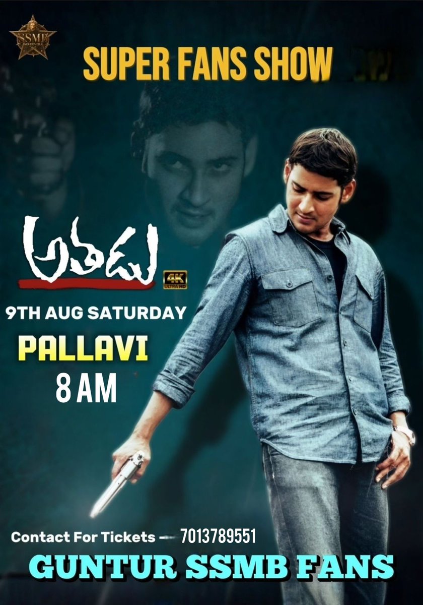 For #Athadu4K Super Fans Show Tickets at Pallavi Theatre,Guntur!
Do Contact,Pavan DHFM : 7013789551

#Athadu4KOnAug9th