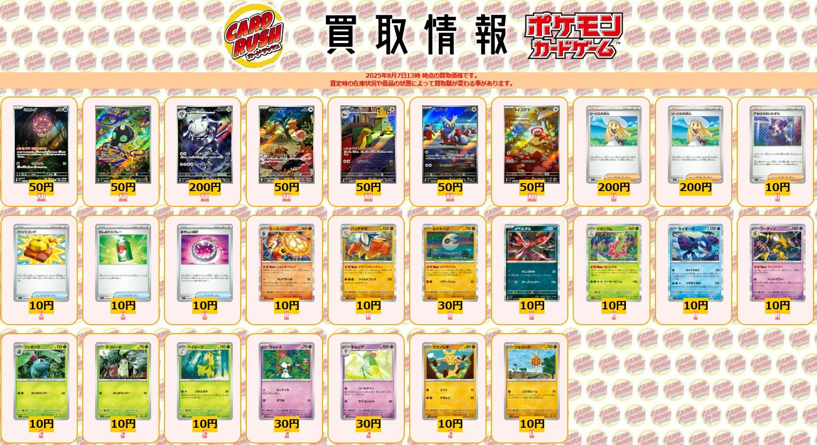 カードラッシュポケモンカード on X: 